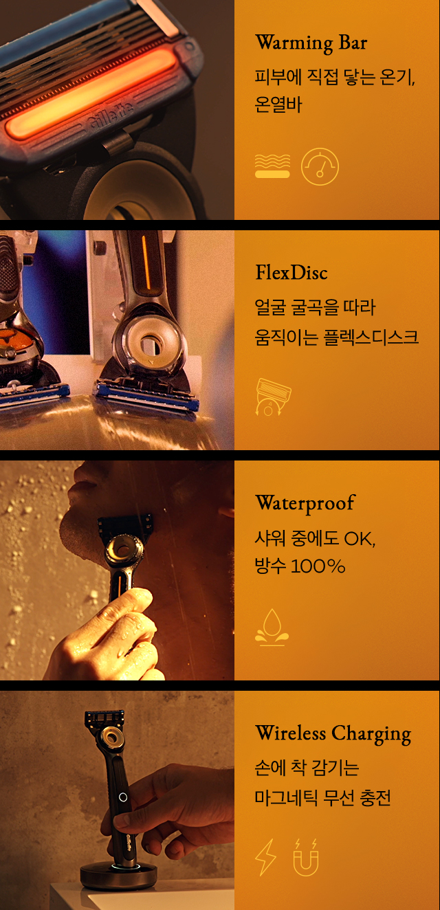 Point 1. Warming Bar 피부에 직접 닿는 온기, 온열 바 Point 2. FlexDisc 얼굴 굴곡을 따라 움직이는 플렉스디스크 Point 3. Waterproof Point 4. Wireless Charging 손에 착 감기는 마그네틱 무선 충전