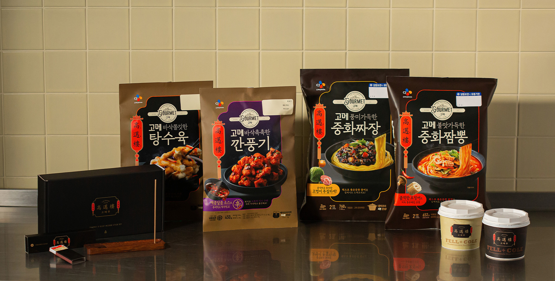 고메루 제품 이미지