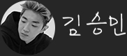 김승민