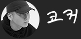 코커