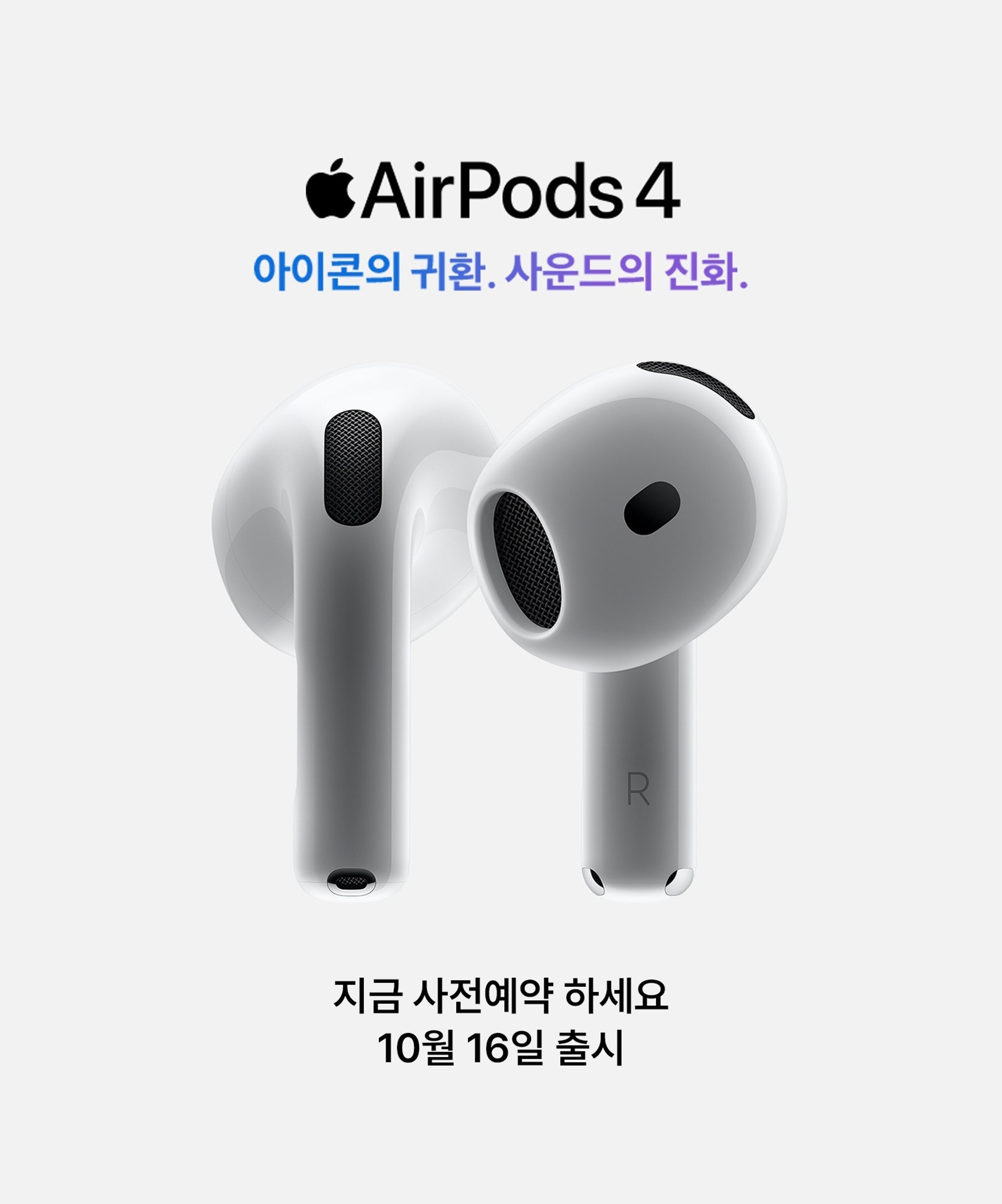 Apple 에어팟 사전예약