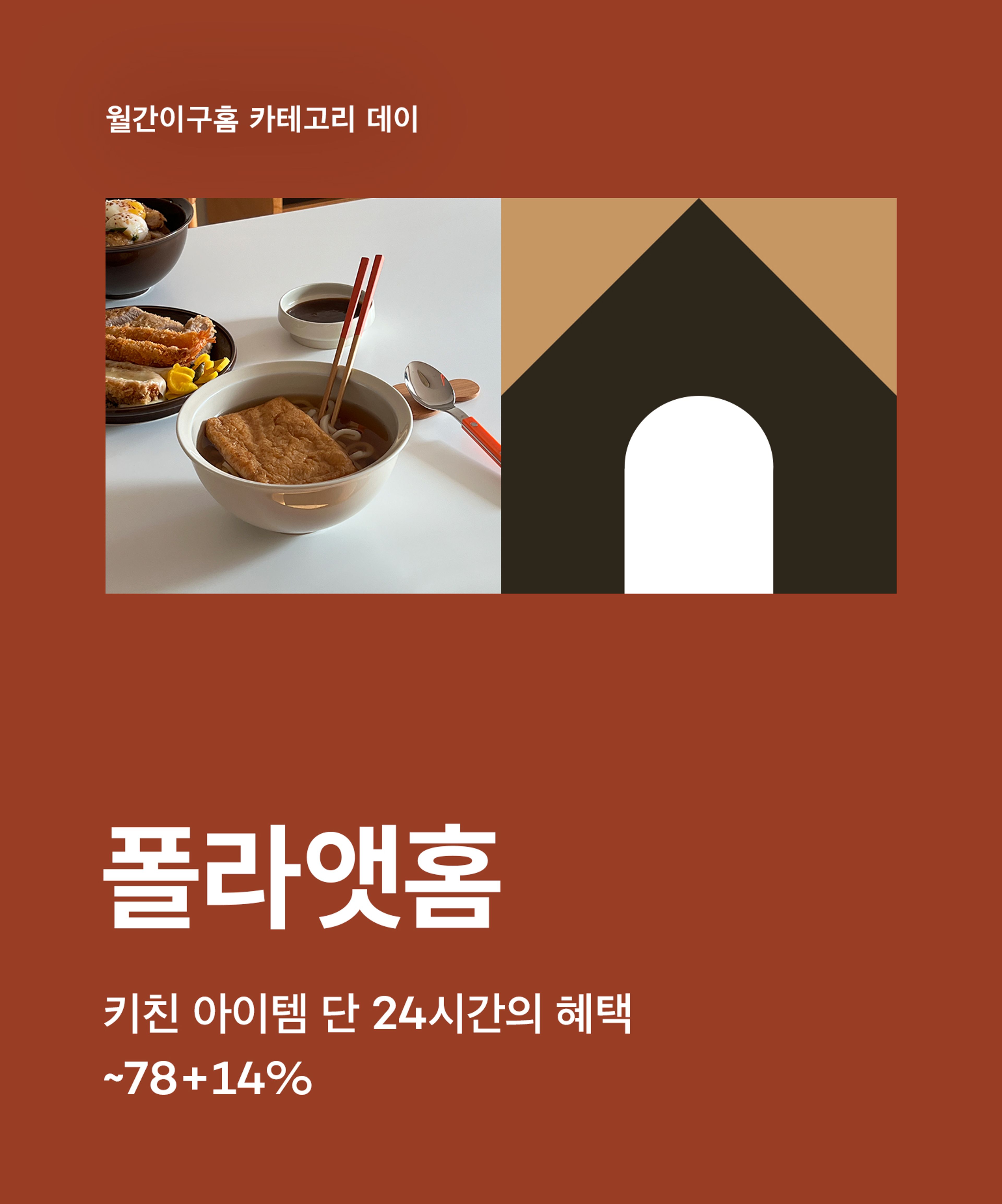 월간이구홈
카테고리데이