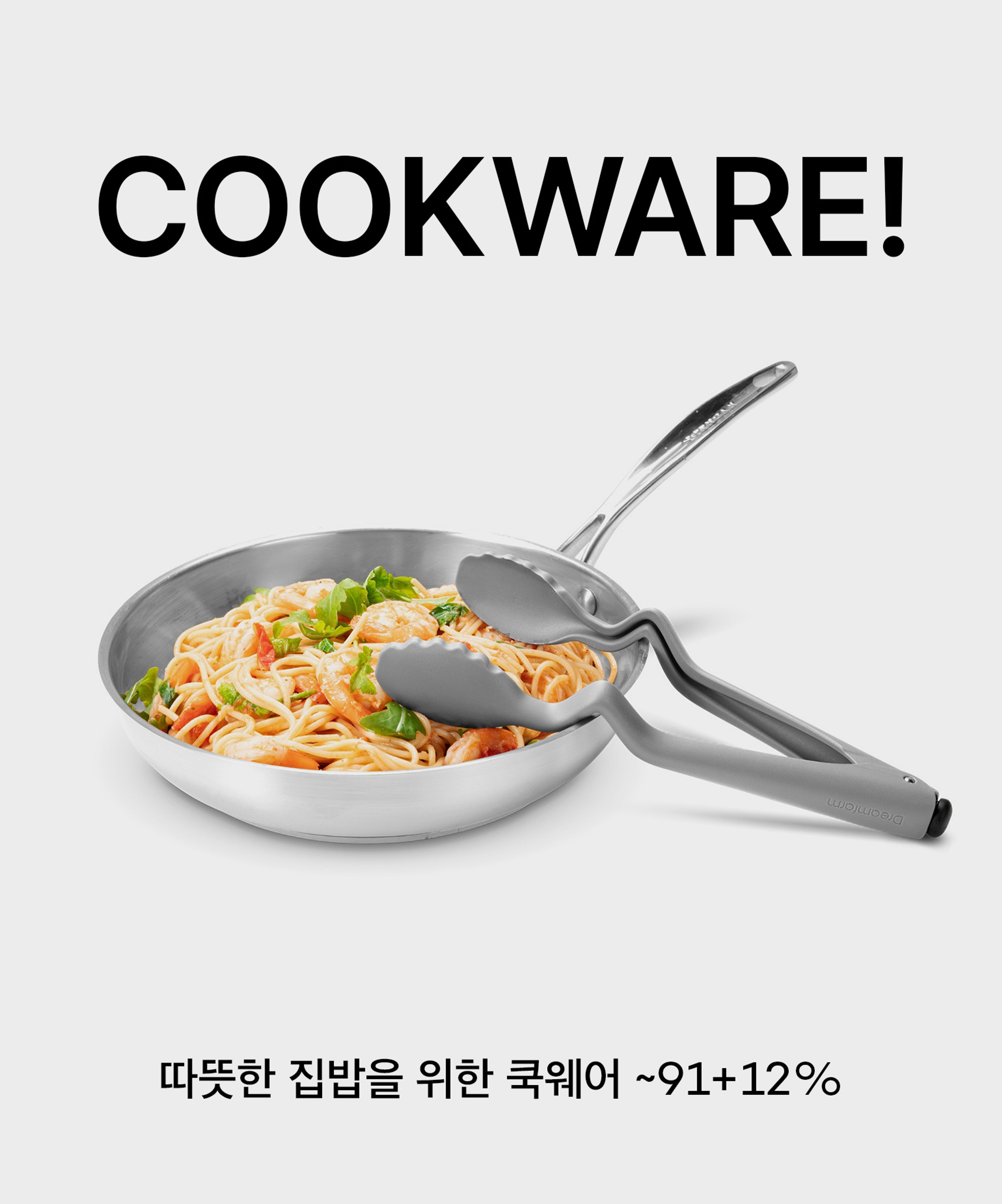 COOKWARE !