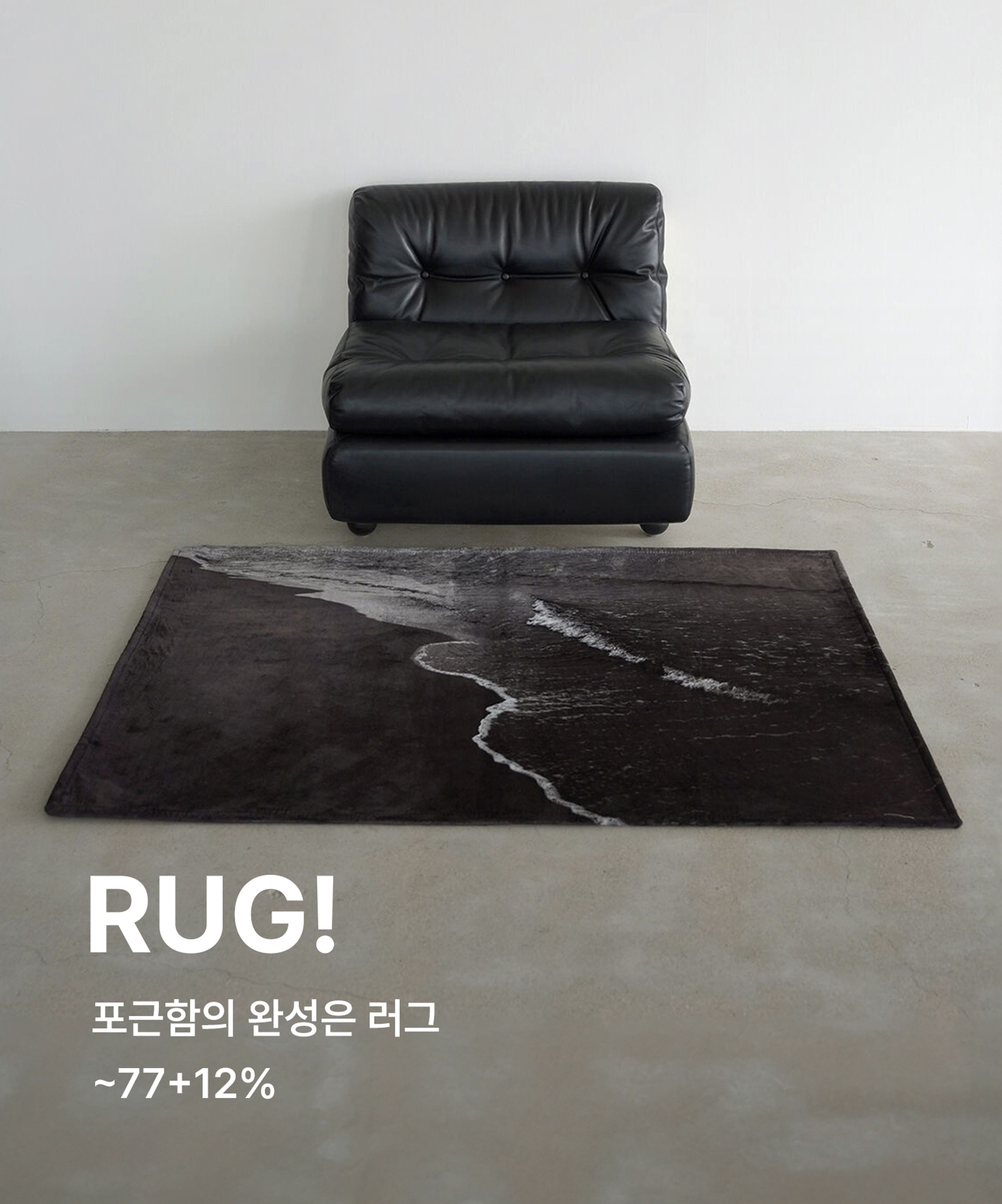 RUG!