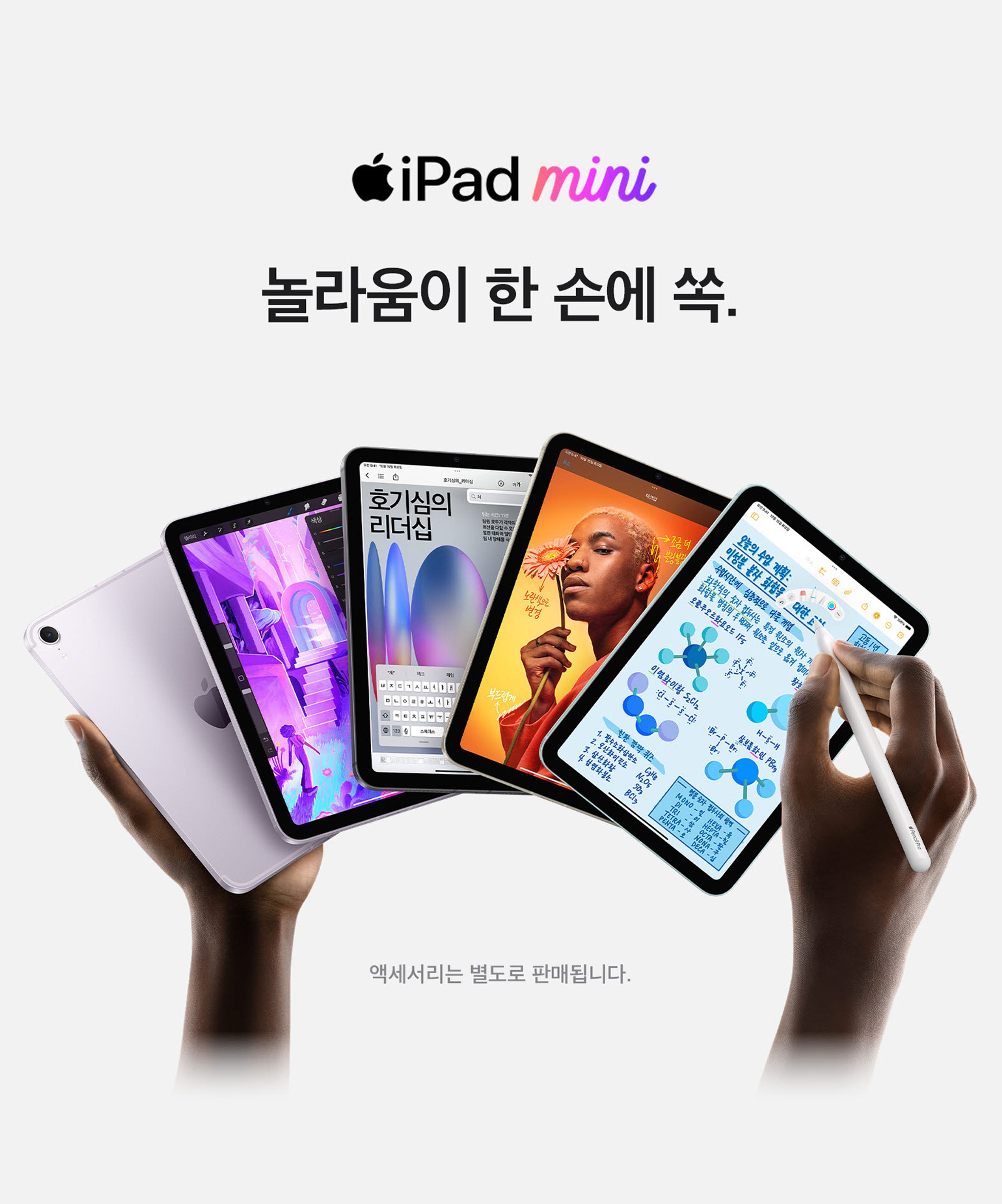 iPad mini 사전예약