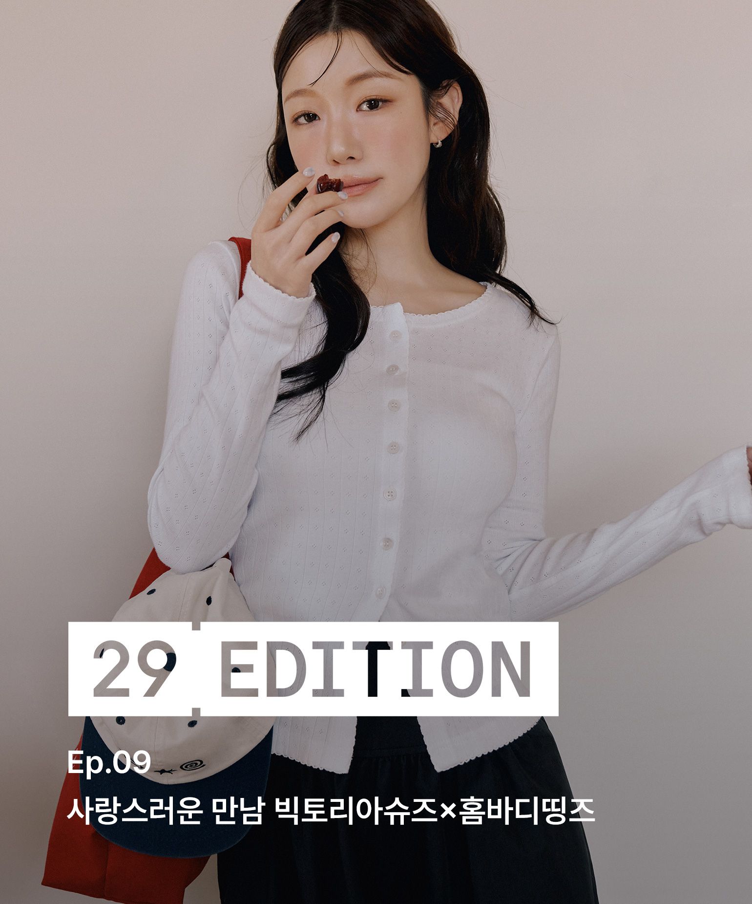 29에디션