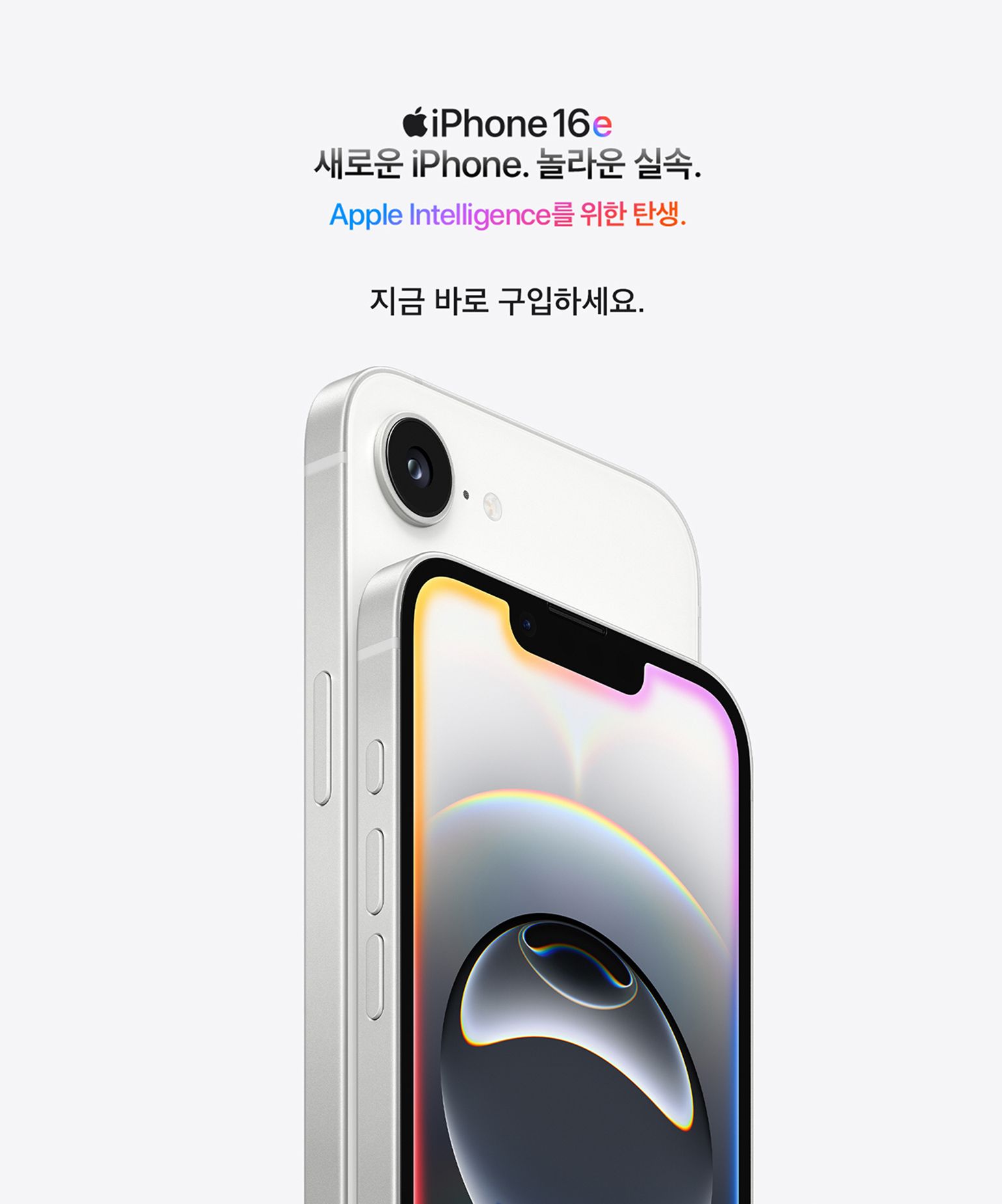 Apple iPhone SE4 본편