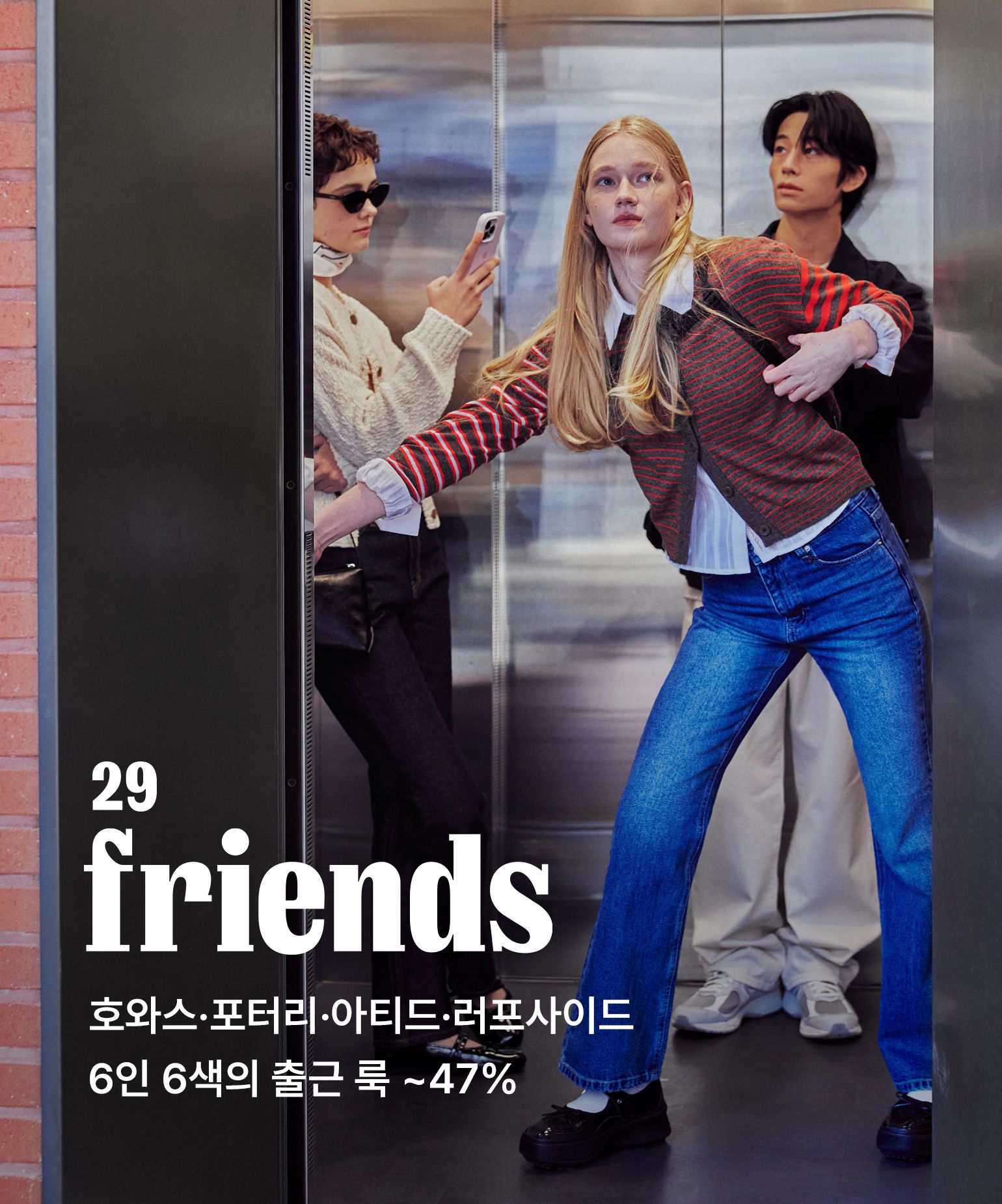 29FRIENDS