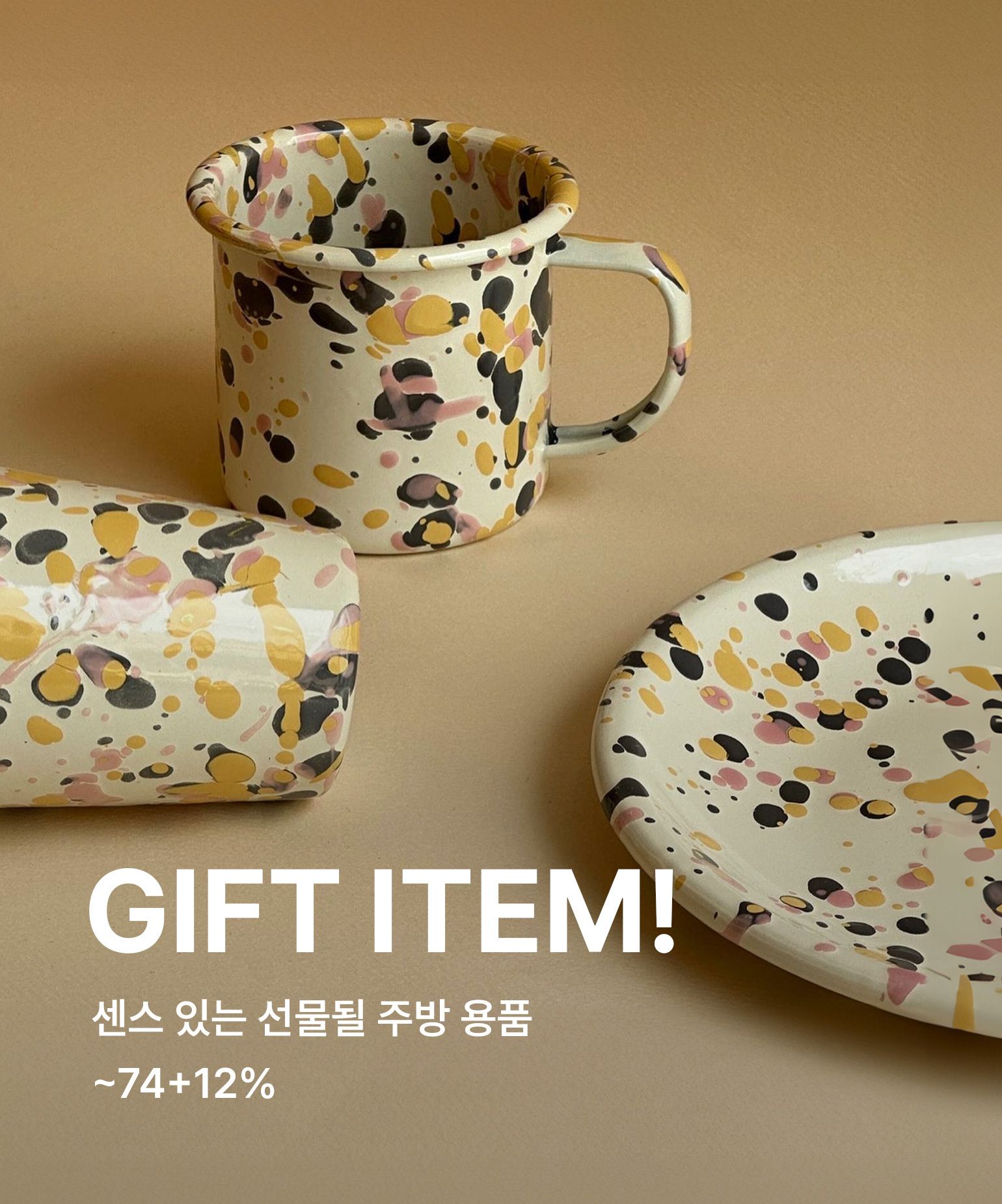 GIFT ITEM!