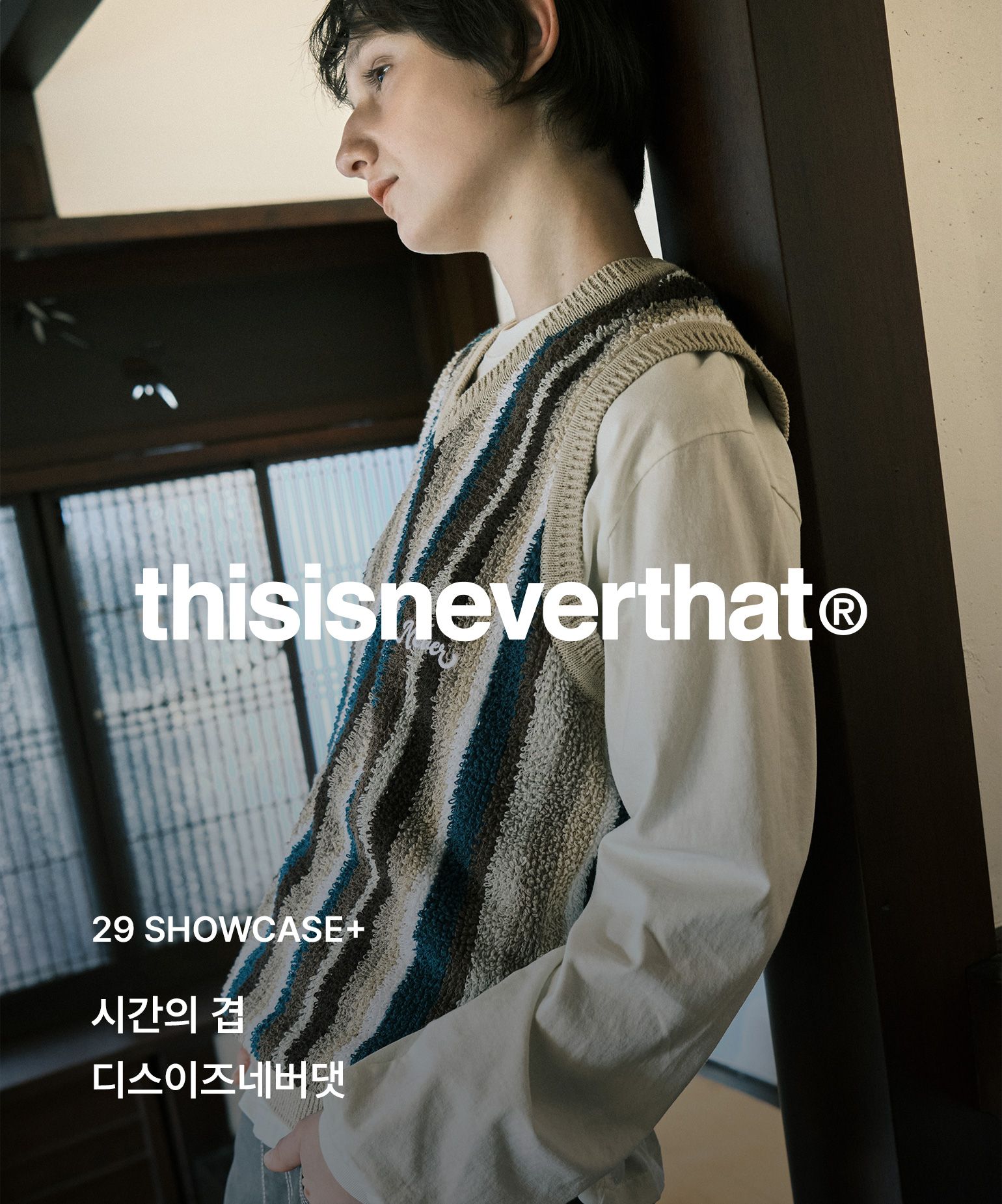 29 쇼케이스+