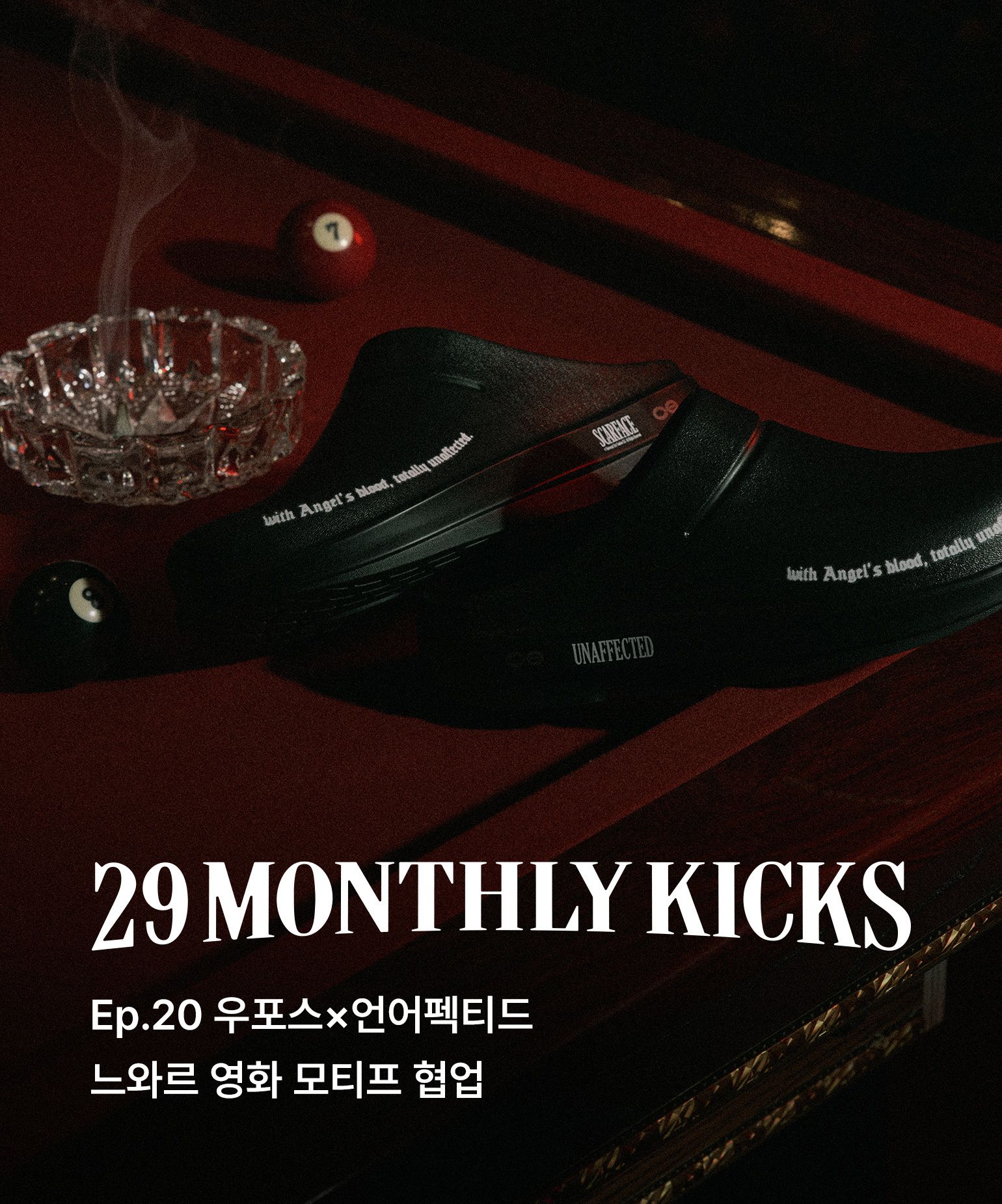 미니멀에 더한 낯선 재미