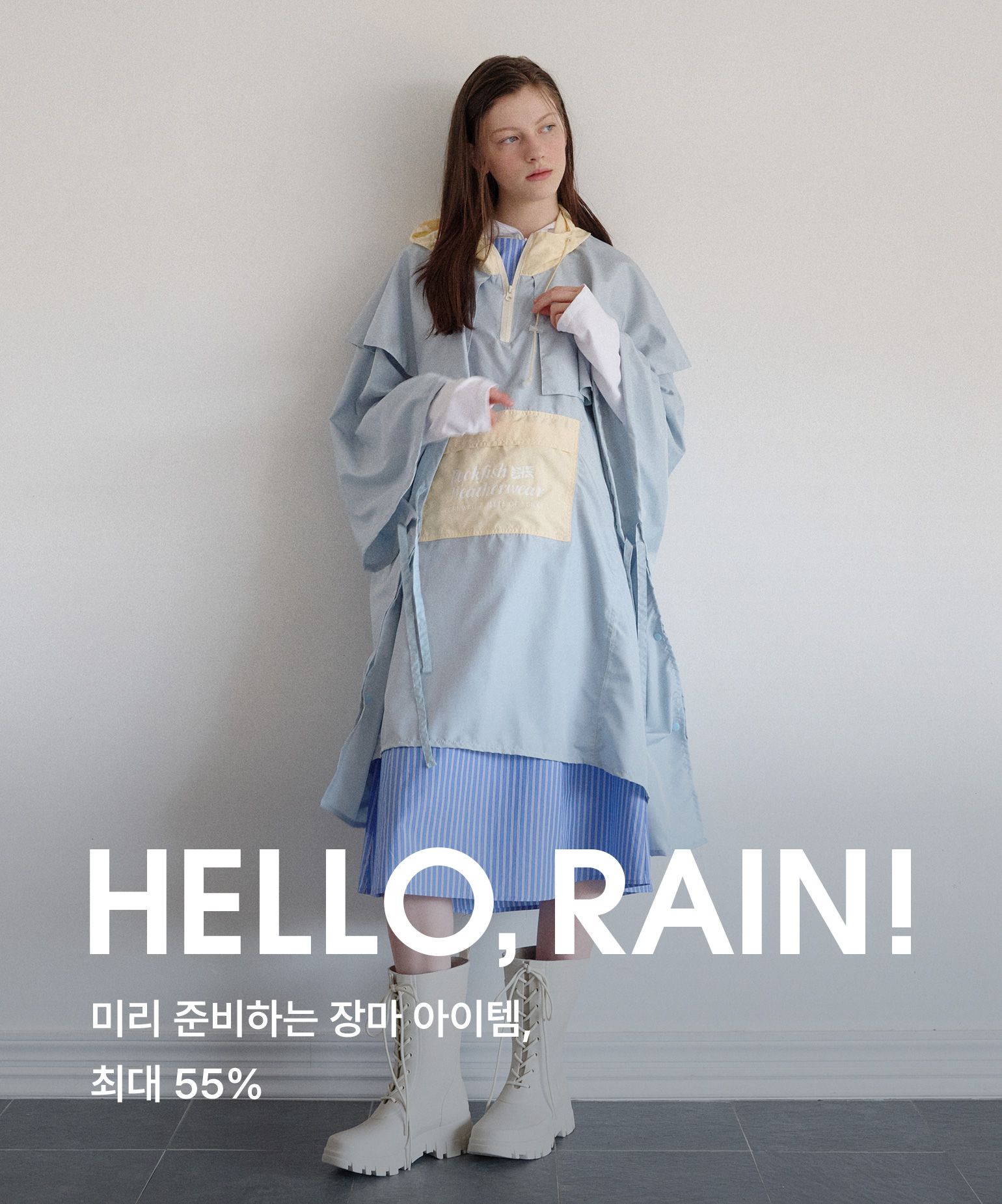 Hello, Rain!
