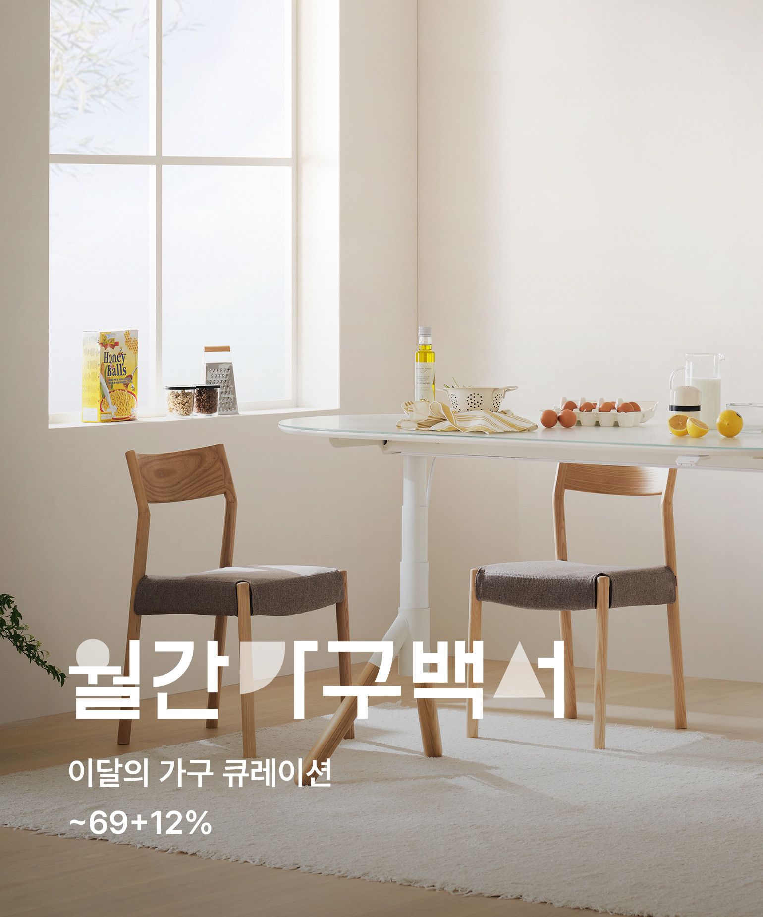 4월 월간가구백서