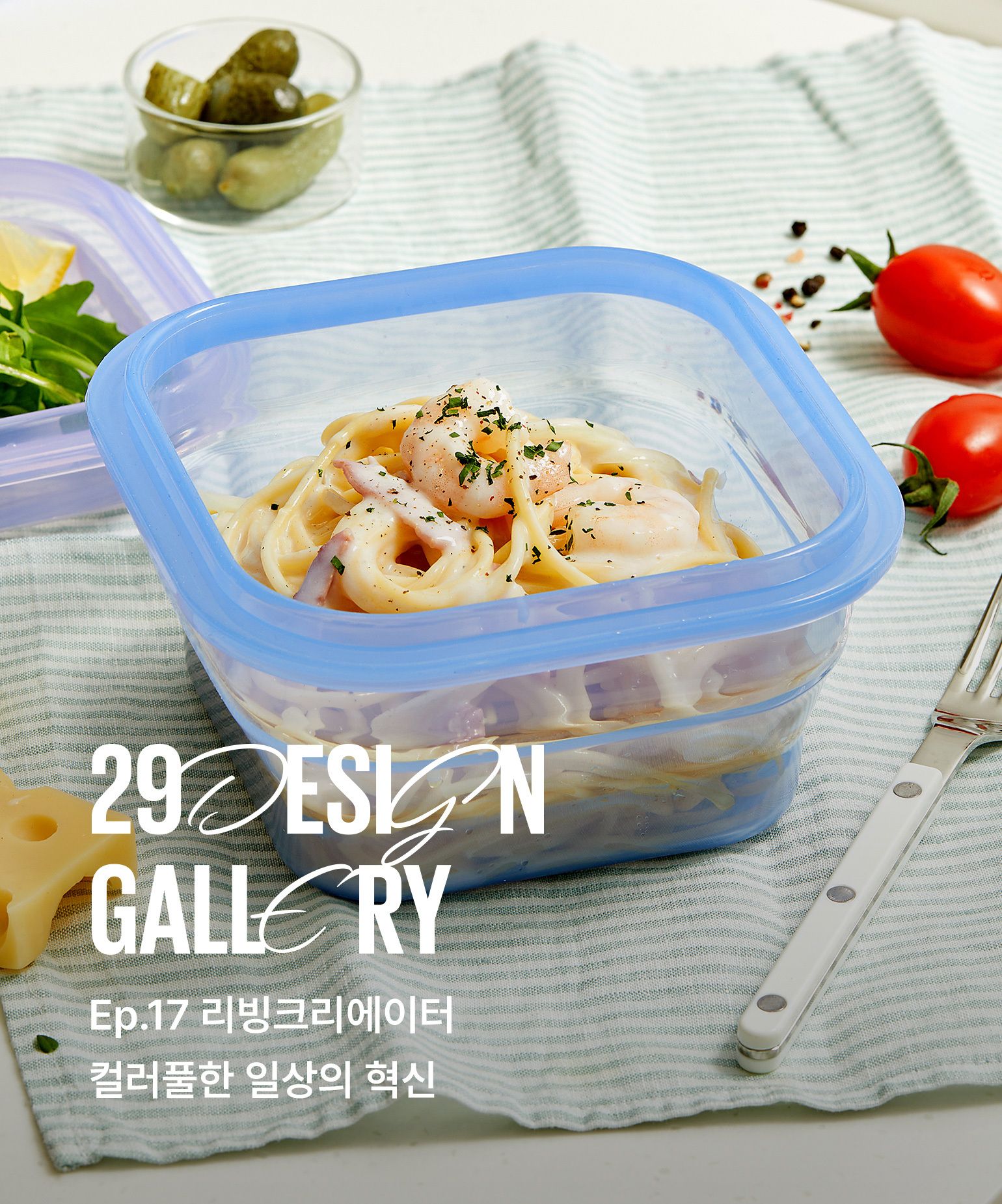 29 디자인 갤러리