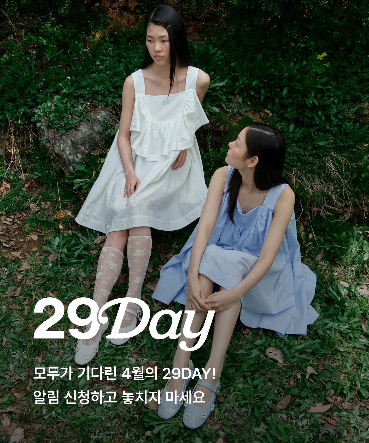 4월 이구데이