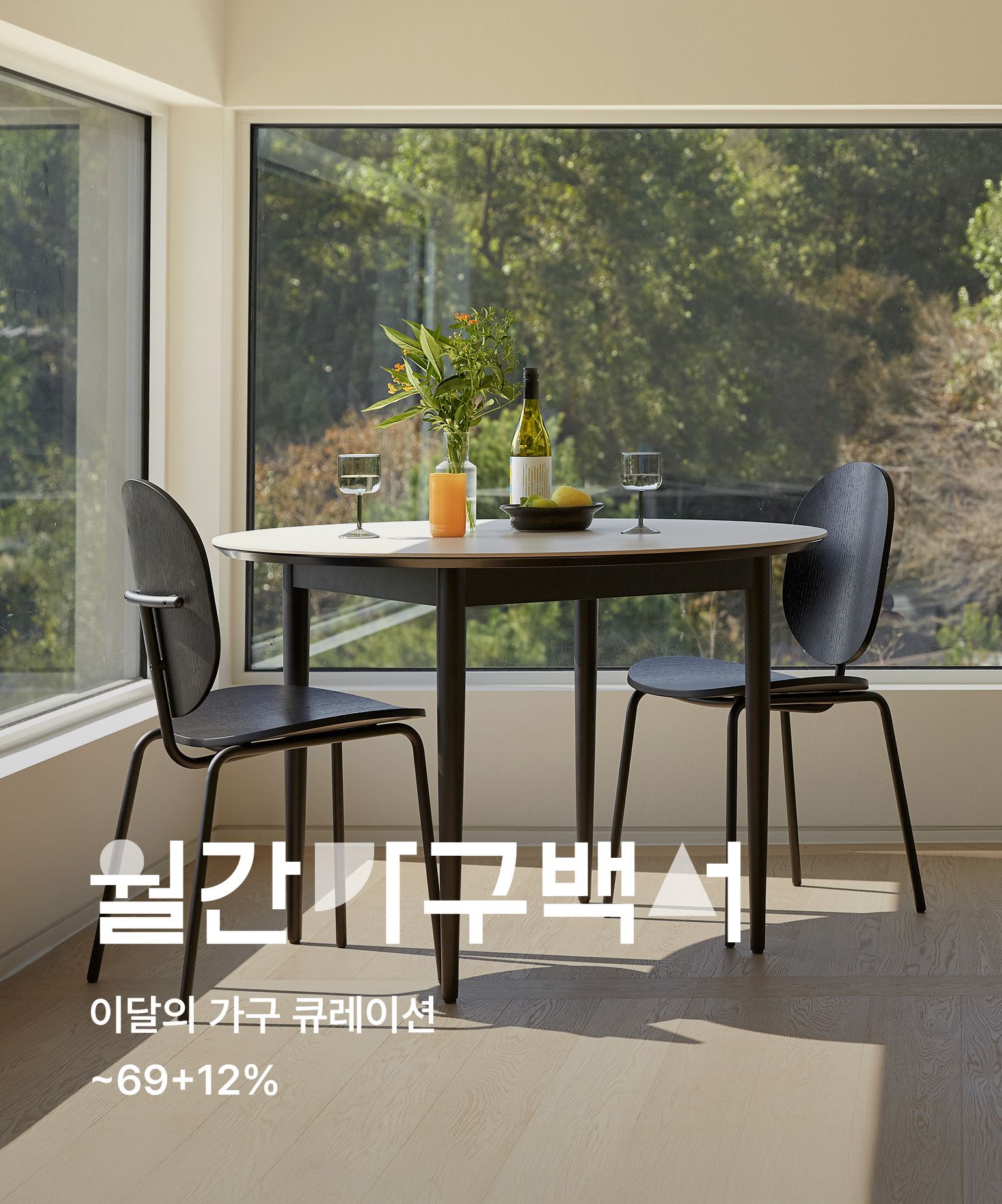 4월 월간가구백서
