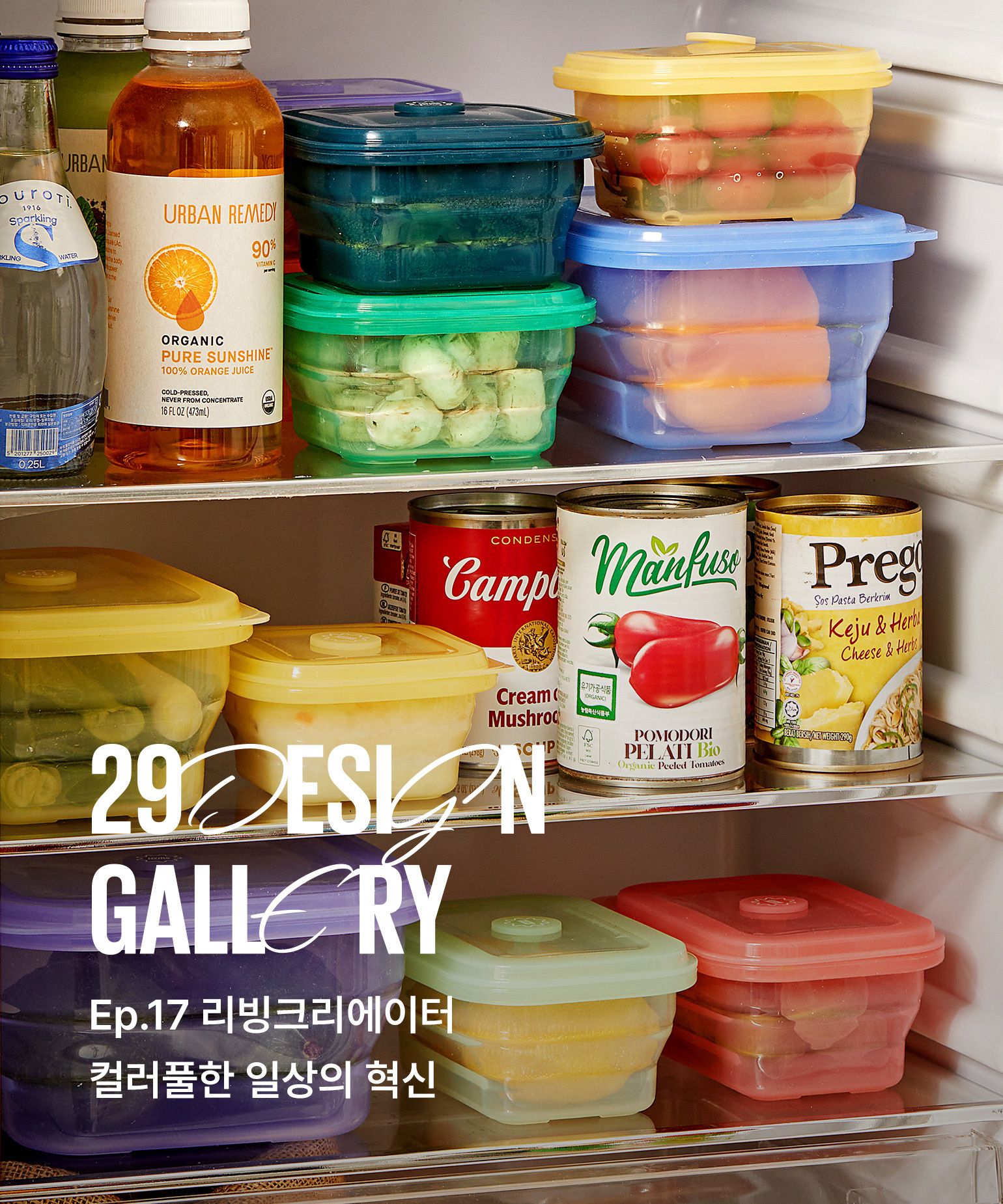 29 디자인 갤러리