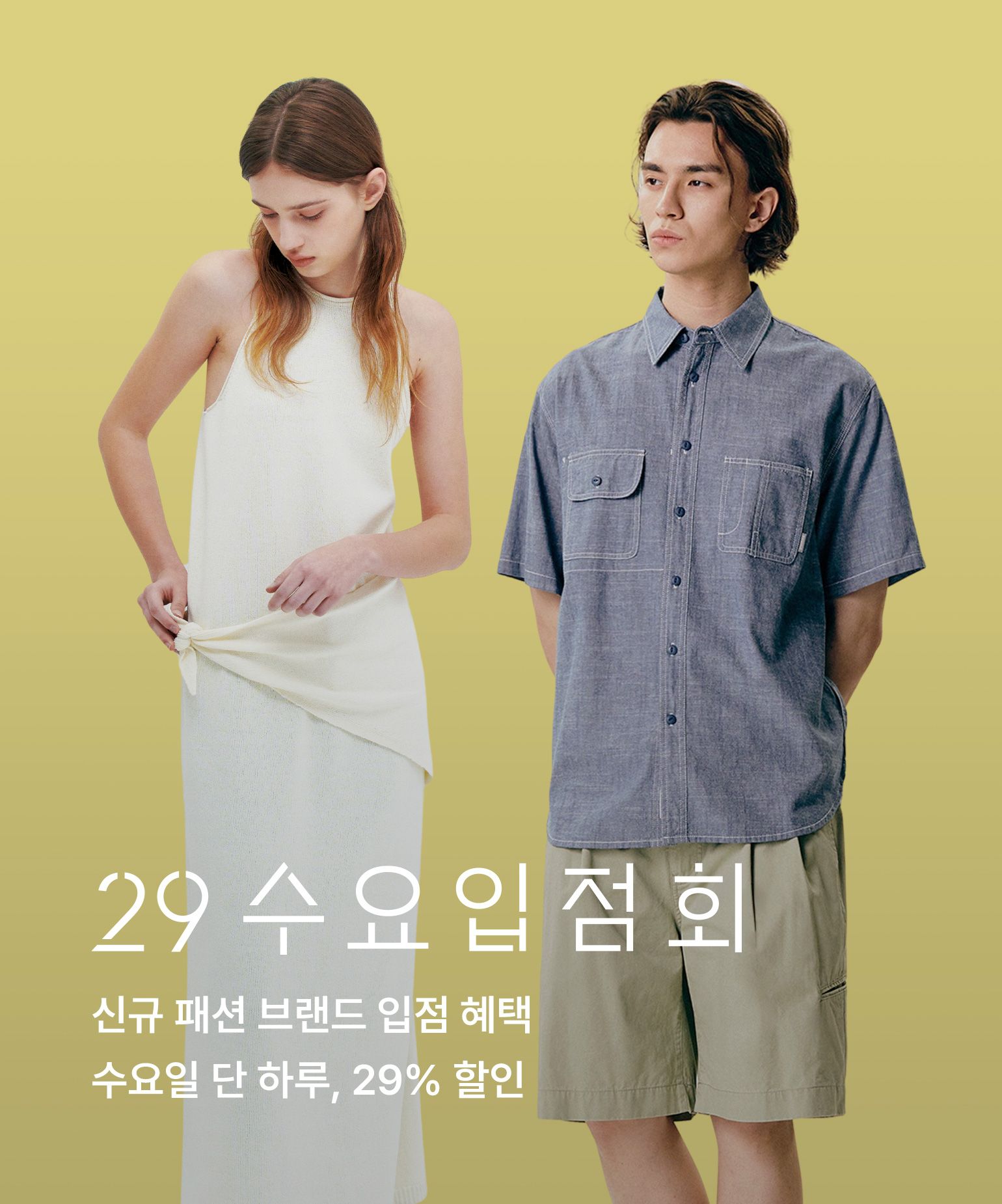 수요입점회