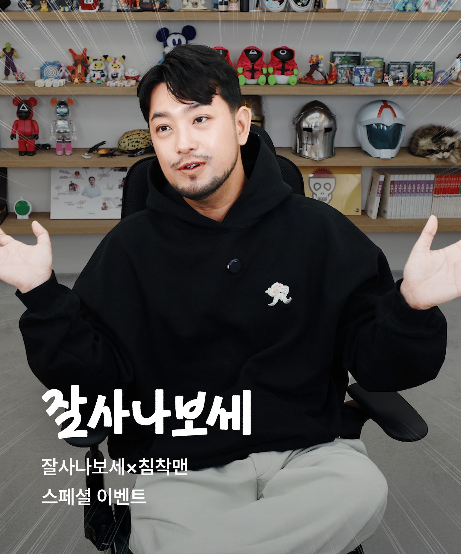 29 잘 사나 보세