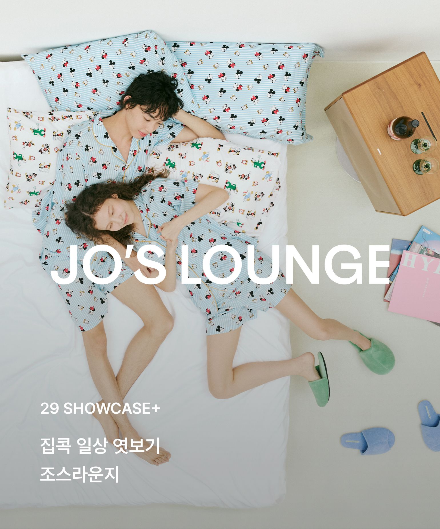 29 쇼케이스+