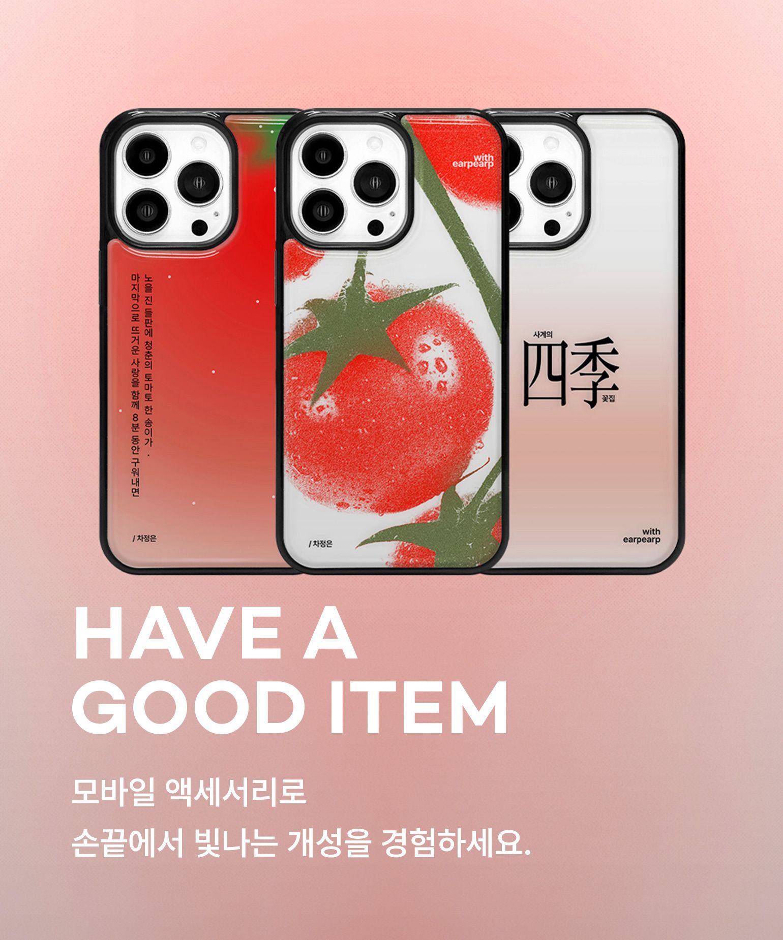 5월 해브어굿템