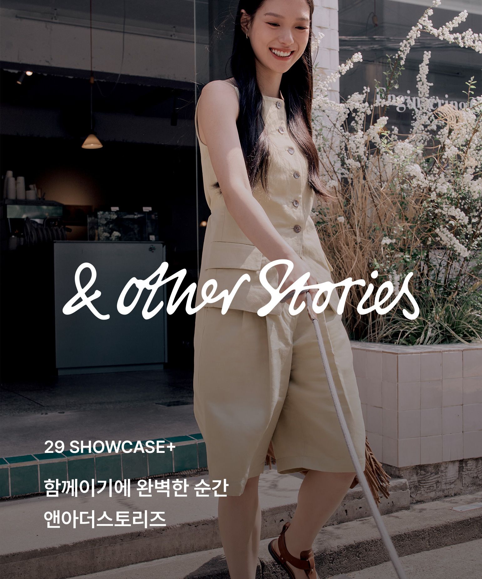 29 쇼케이스+