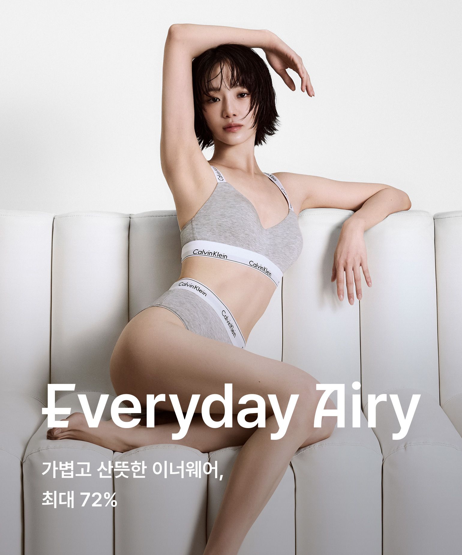 Everyday Airy