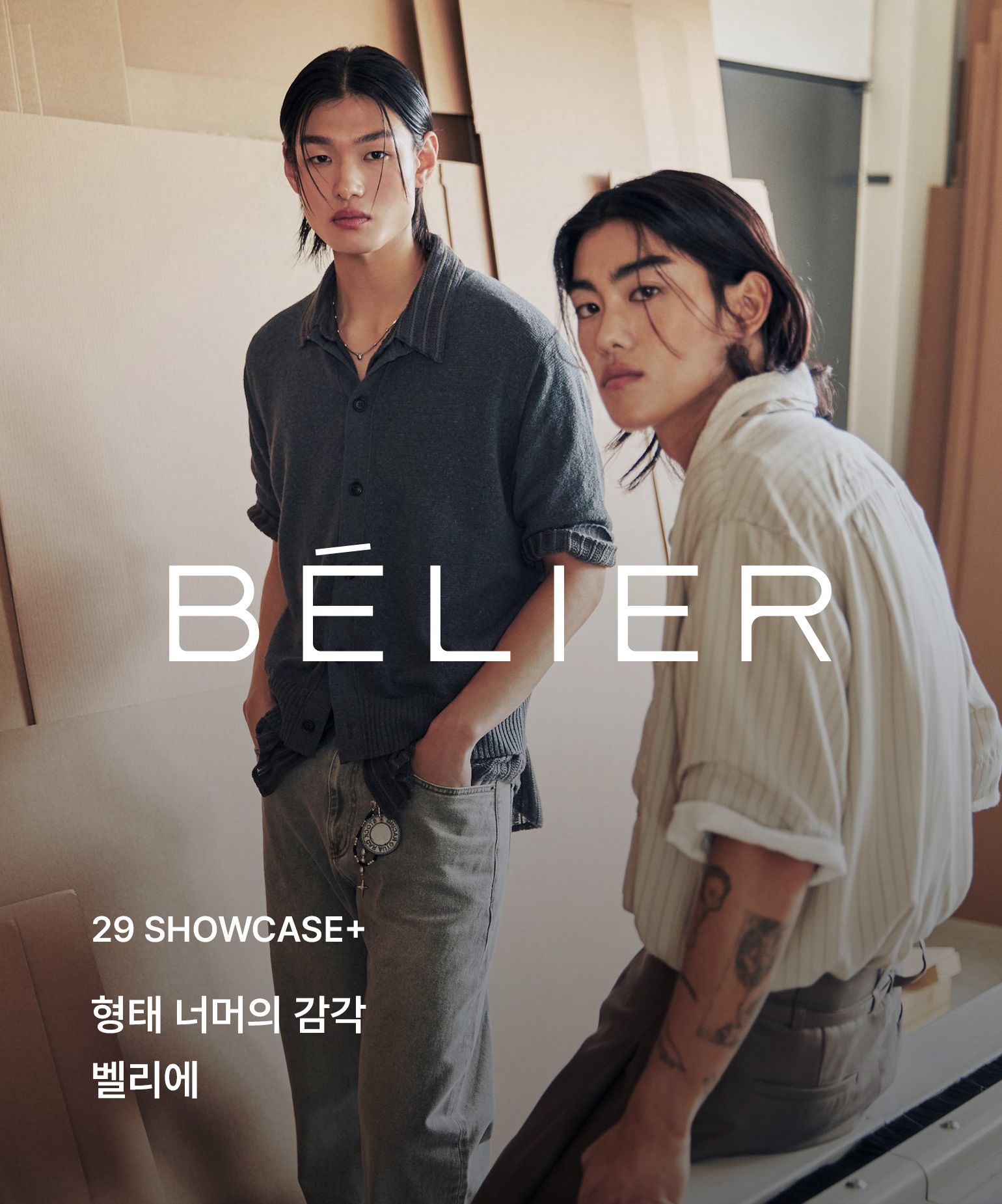 29 쇼케이스+