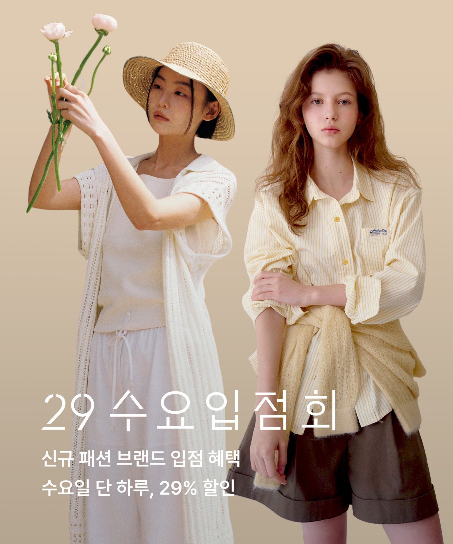 수요입점회