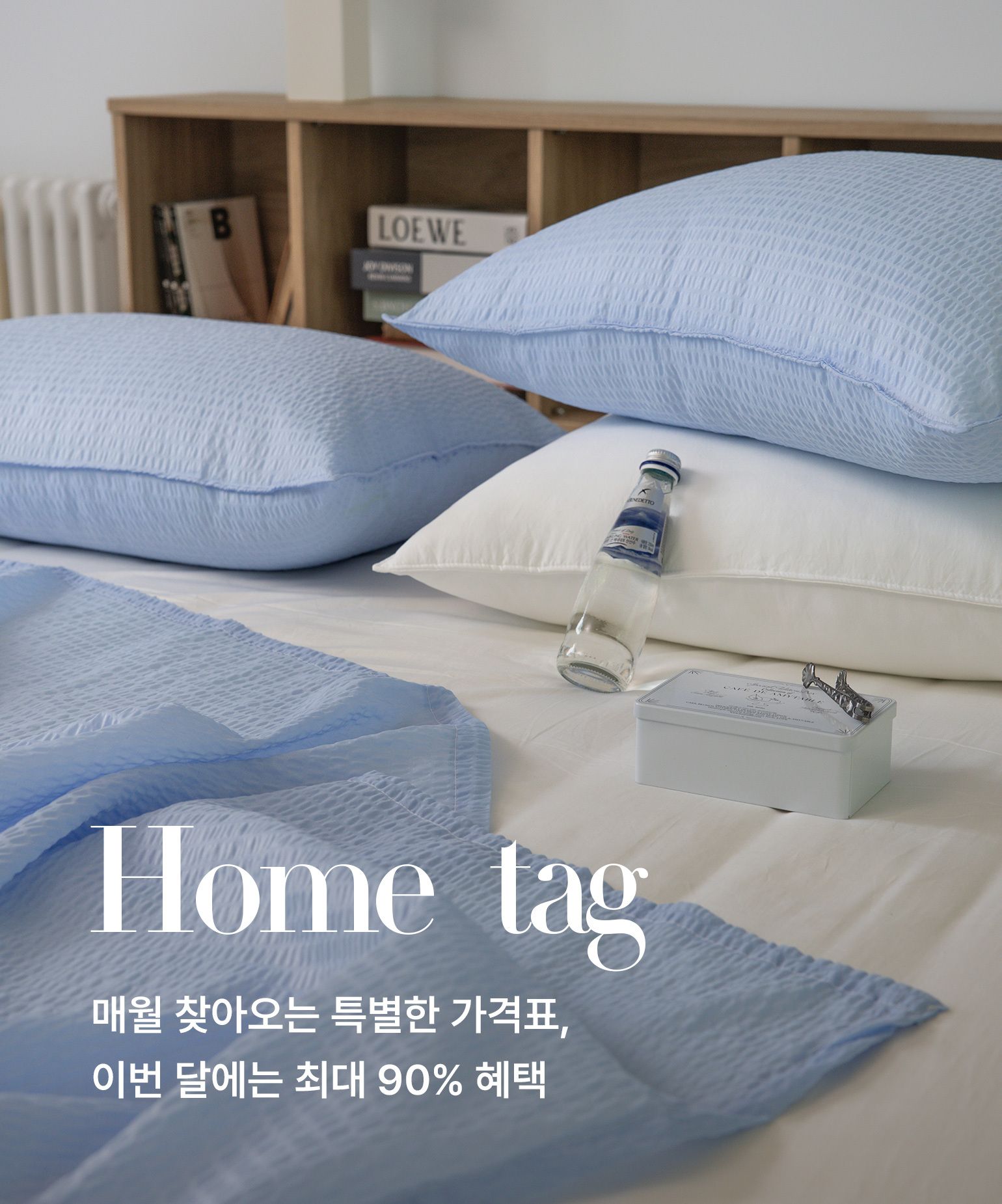 HOME TAG