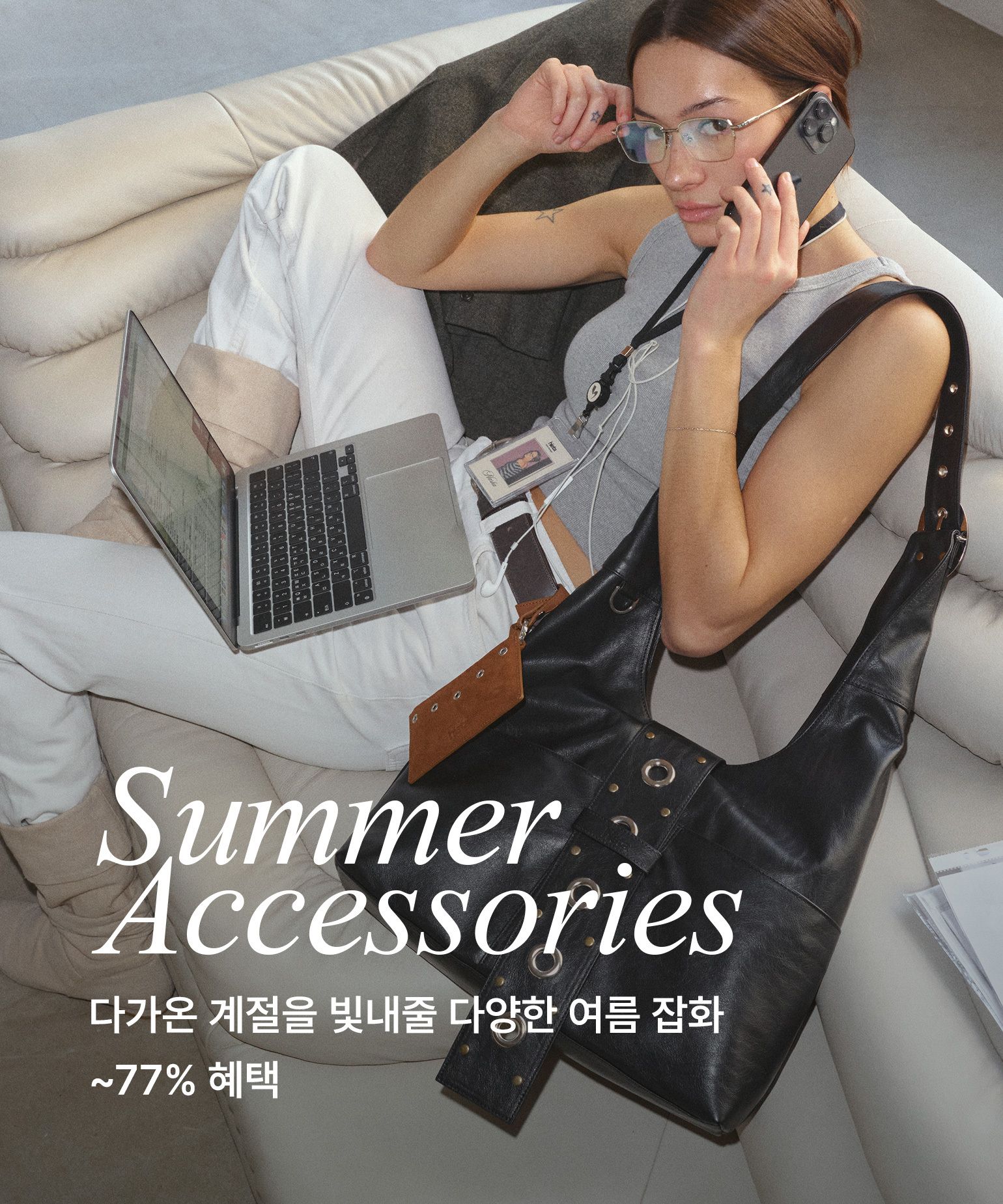 Summer Accessories