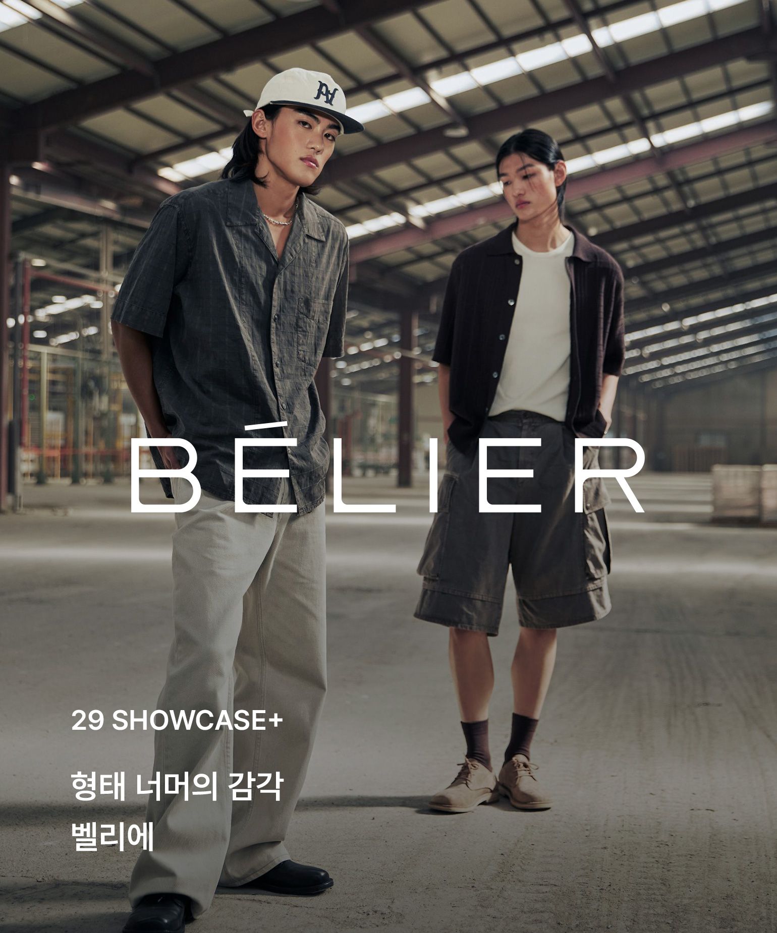 29 쇼케이스+