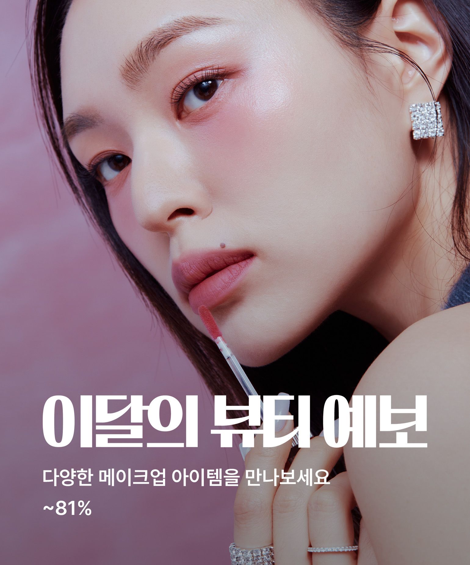 이달의 뷰티예보 5월