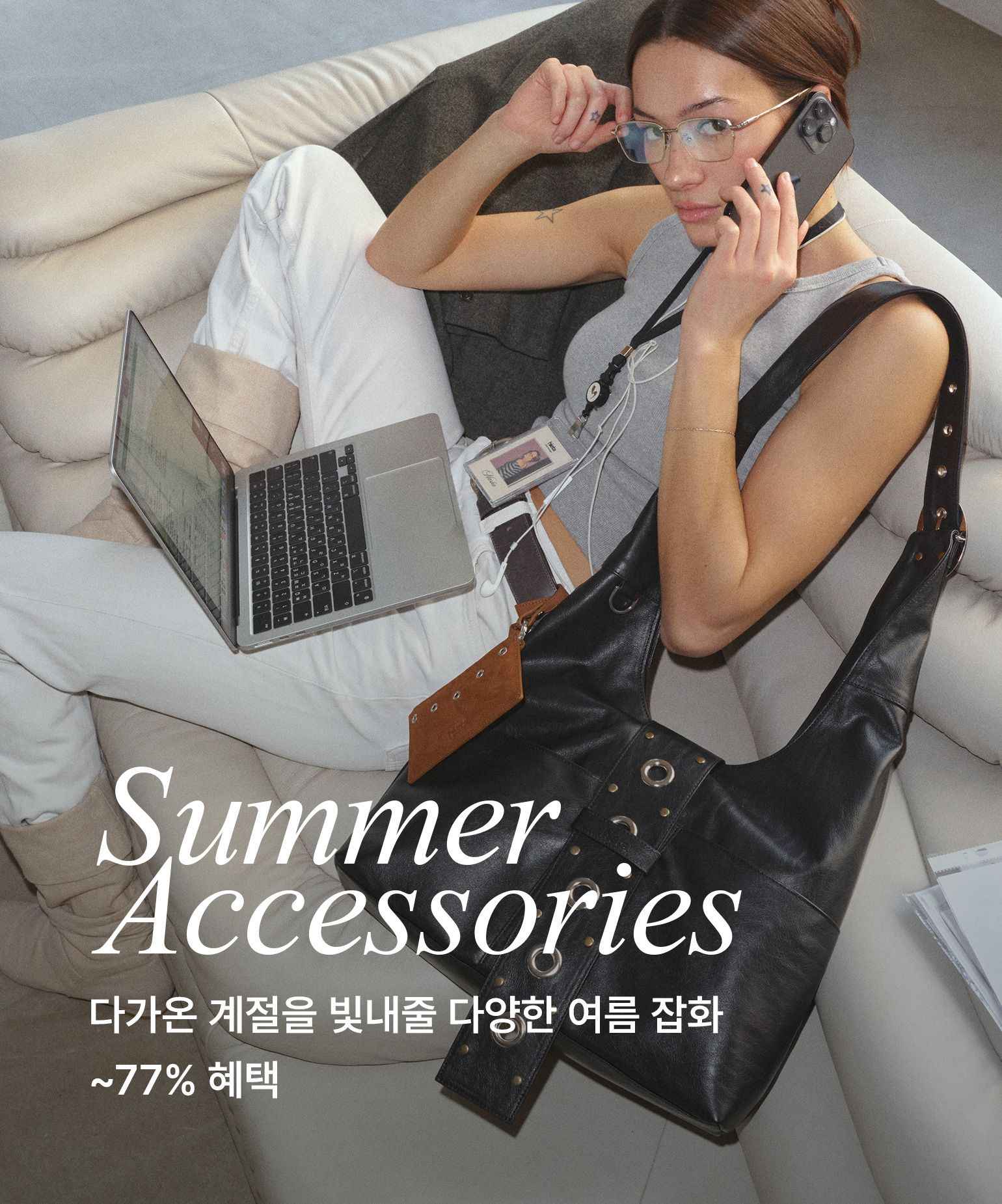 Summer Accessories
