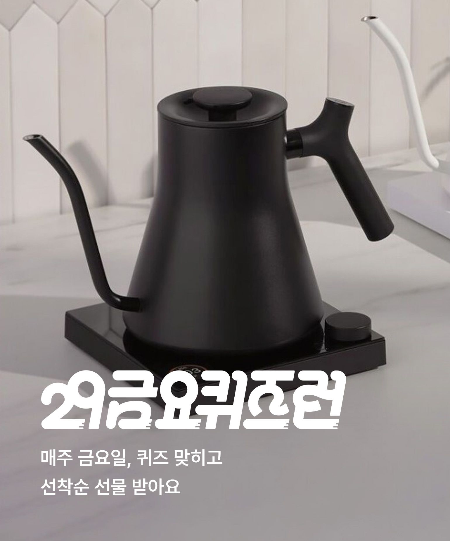 금요퀴즈런