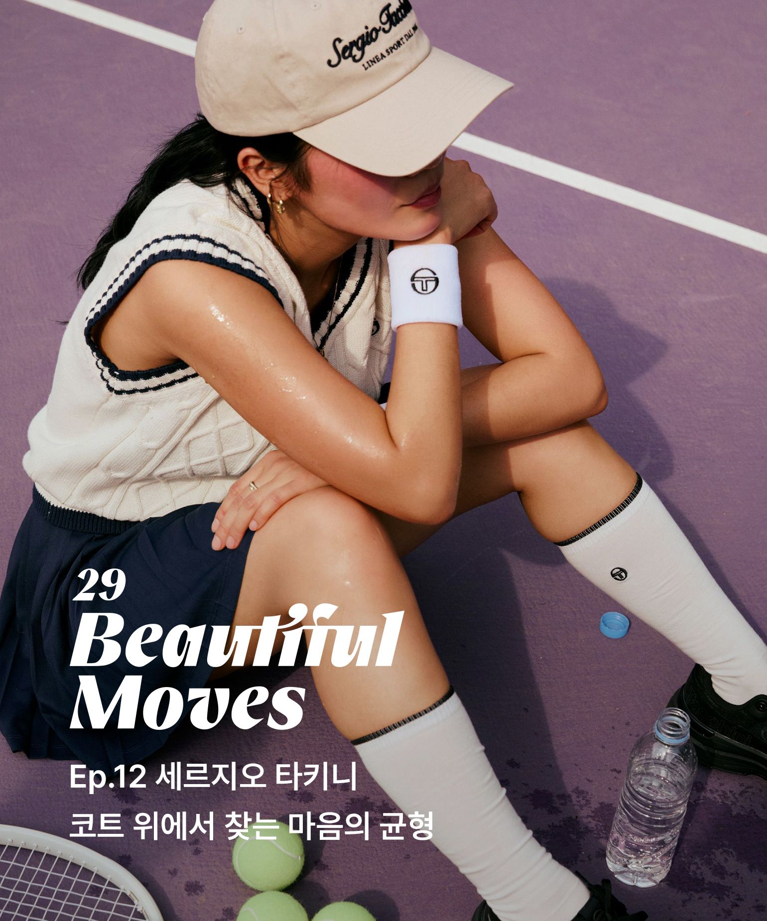 29 뷰티풀 무브