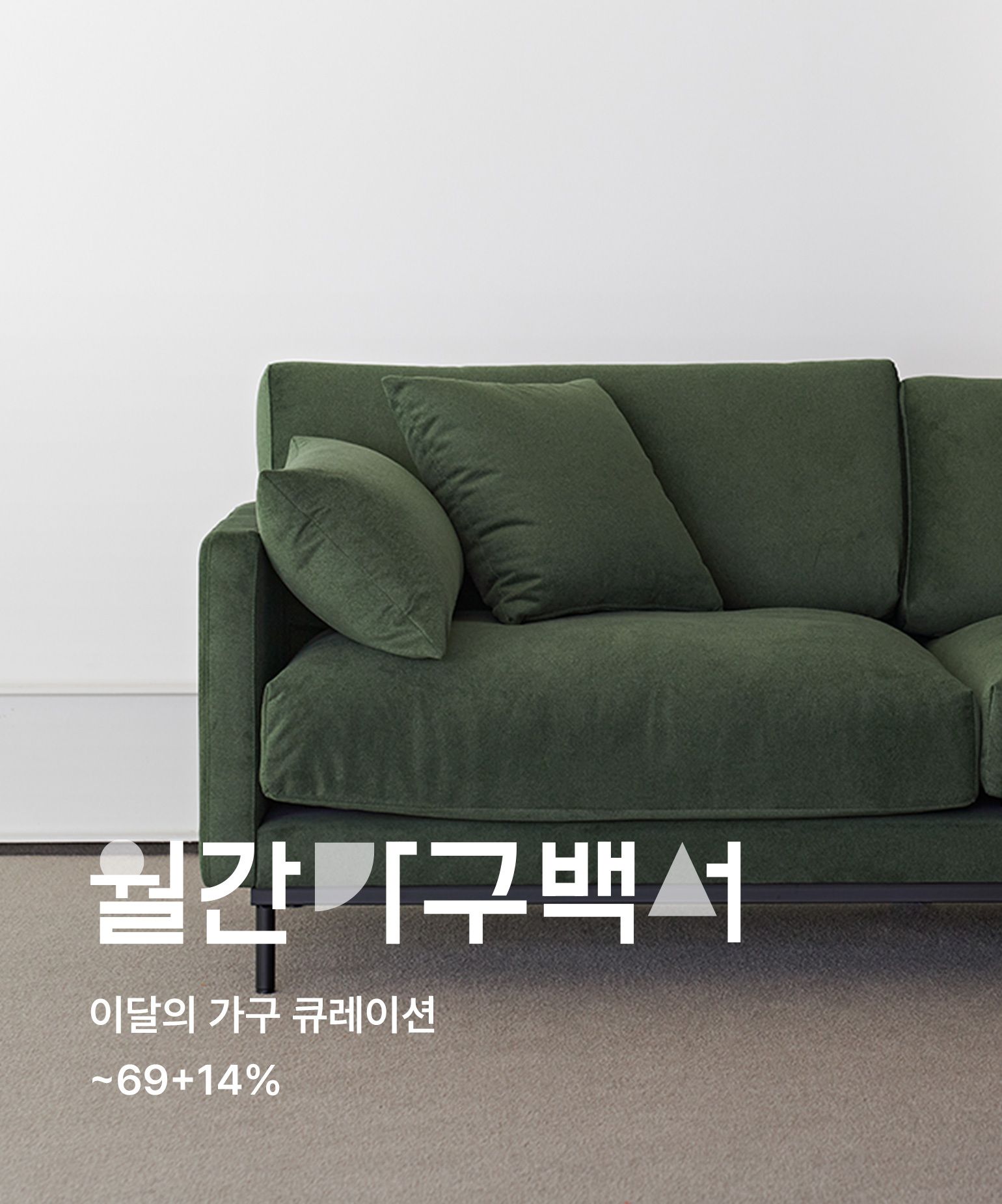월간가구백서 5월