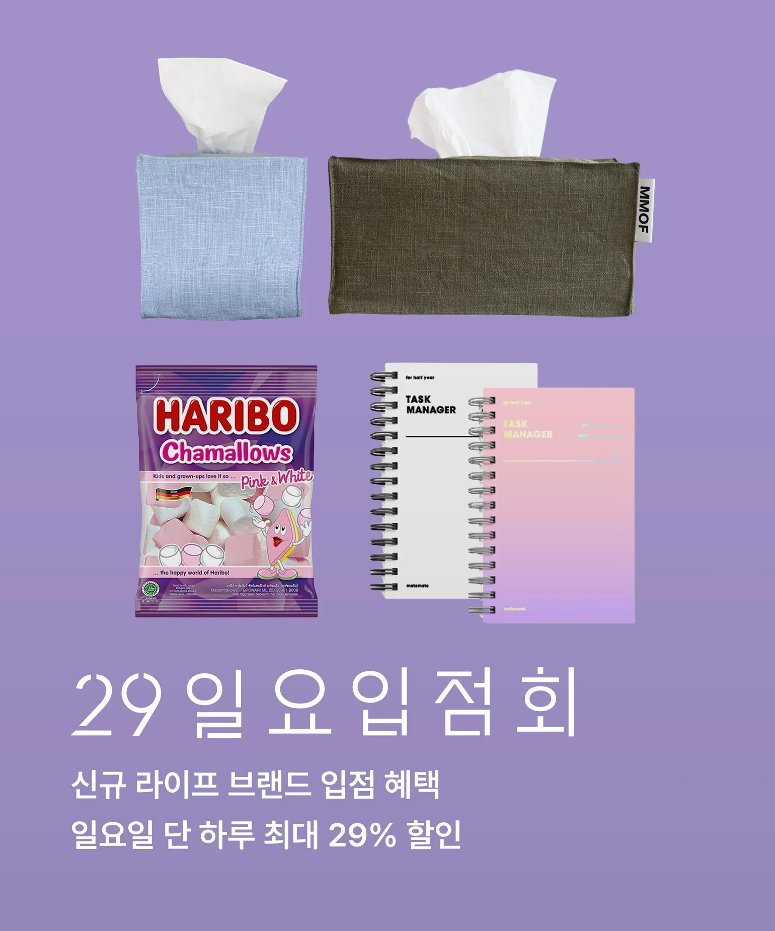일요입점회