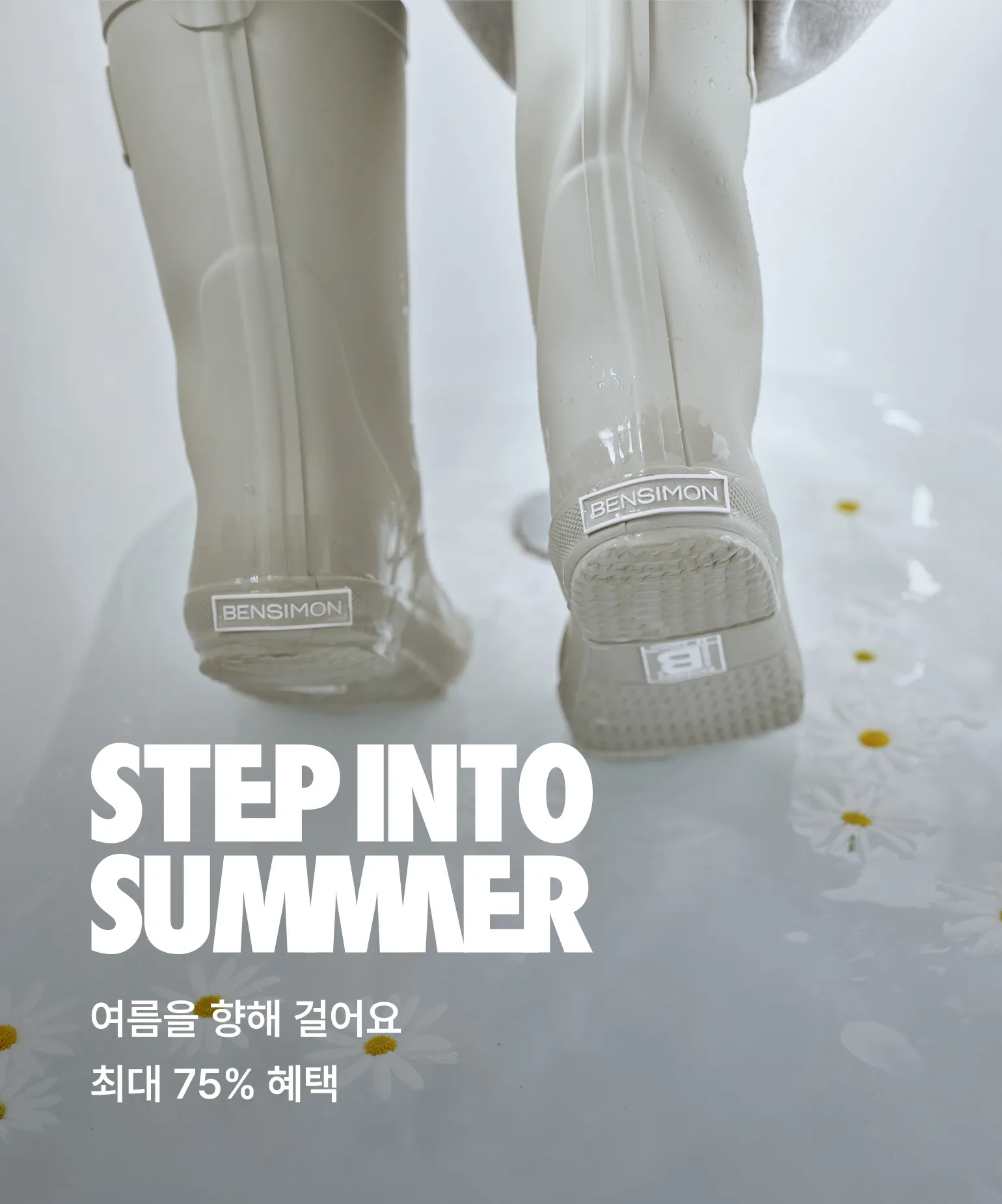 Step into summer
