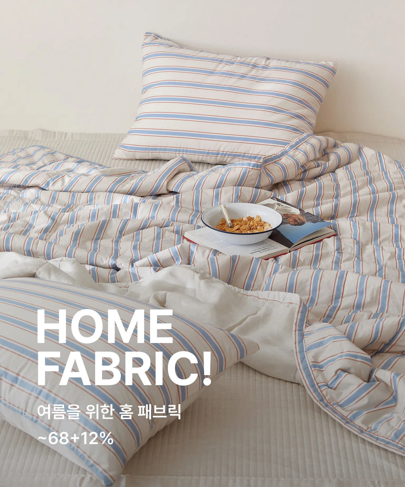 HOME FABRIC !