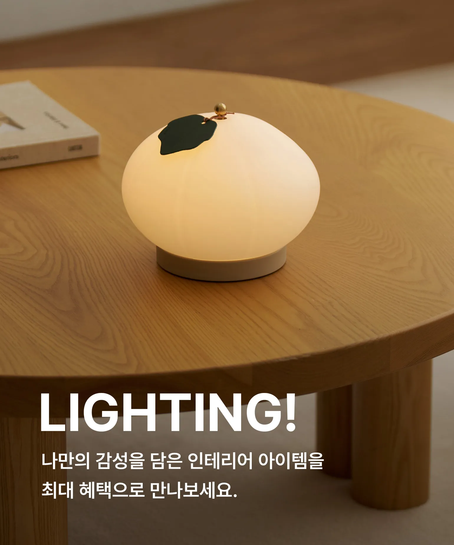 LIGHTING!