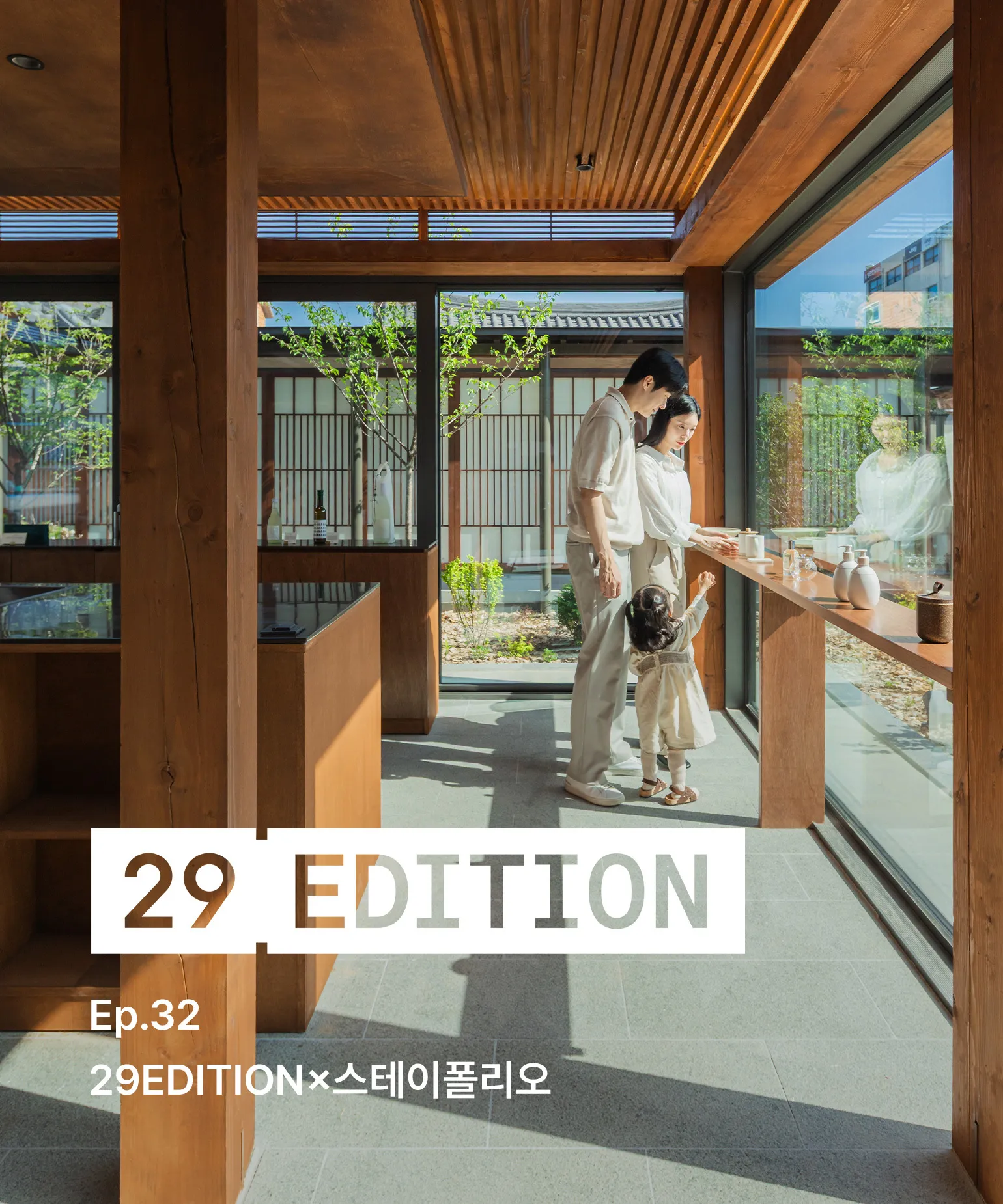 풍류를 품은
한옥 스테이