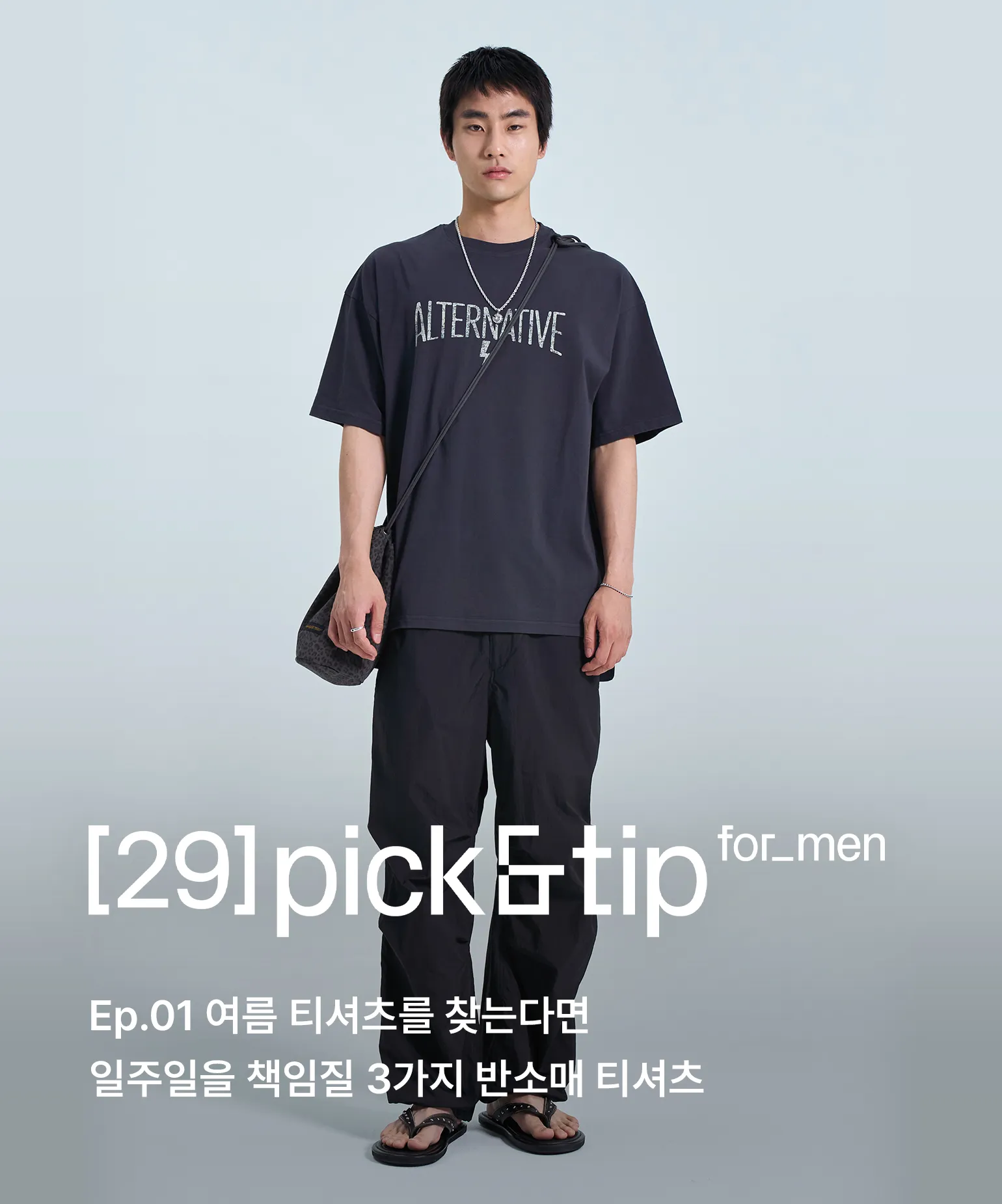 29 Pick&Tip for men