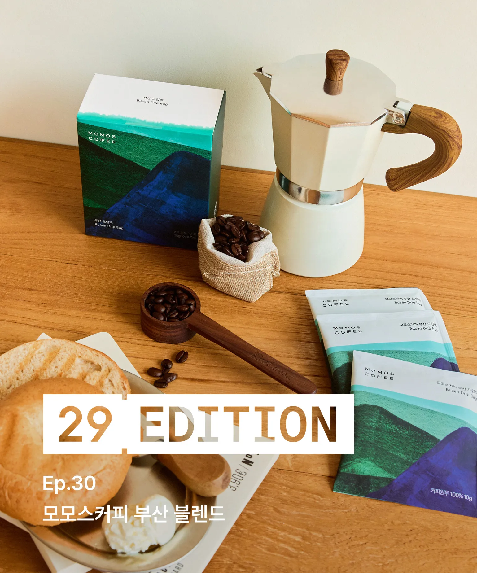 29에디션