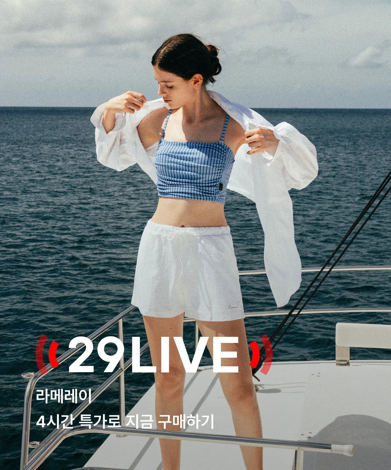29LIVE (온에어O)