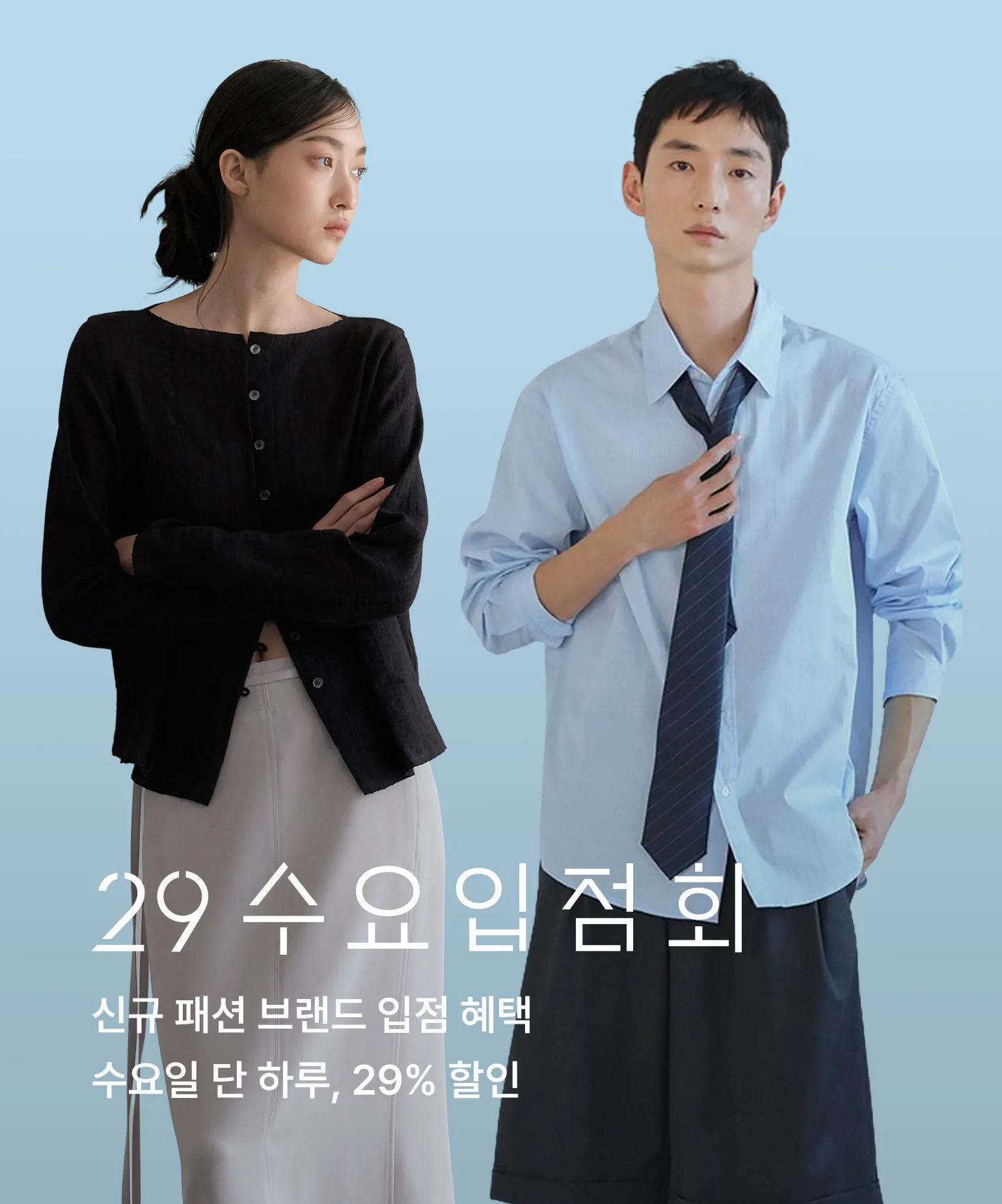 수요입점회