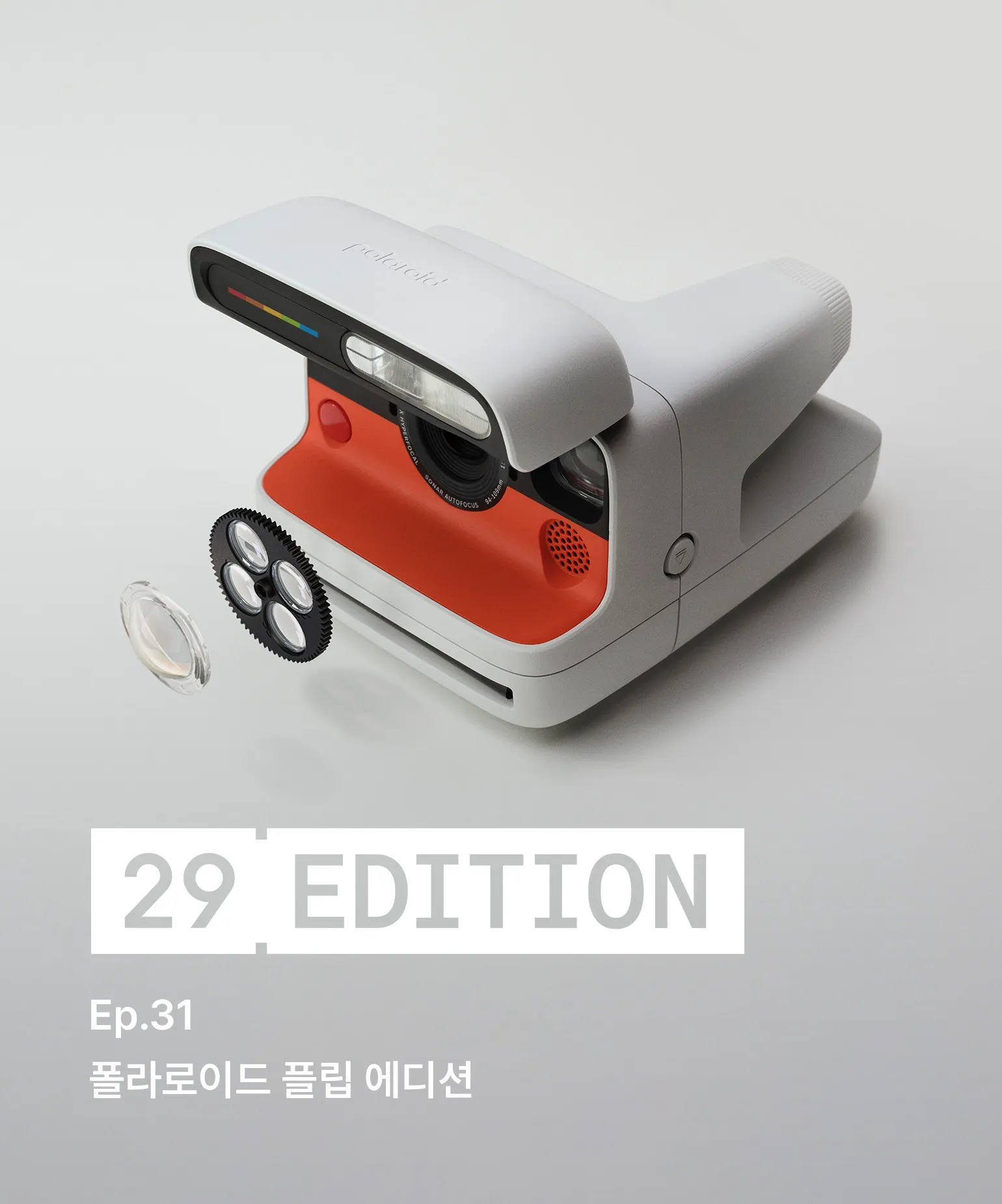 29에디션