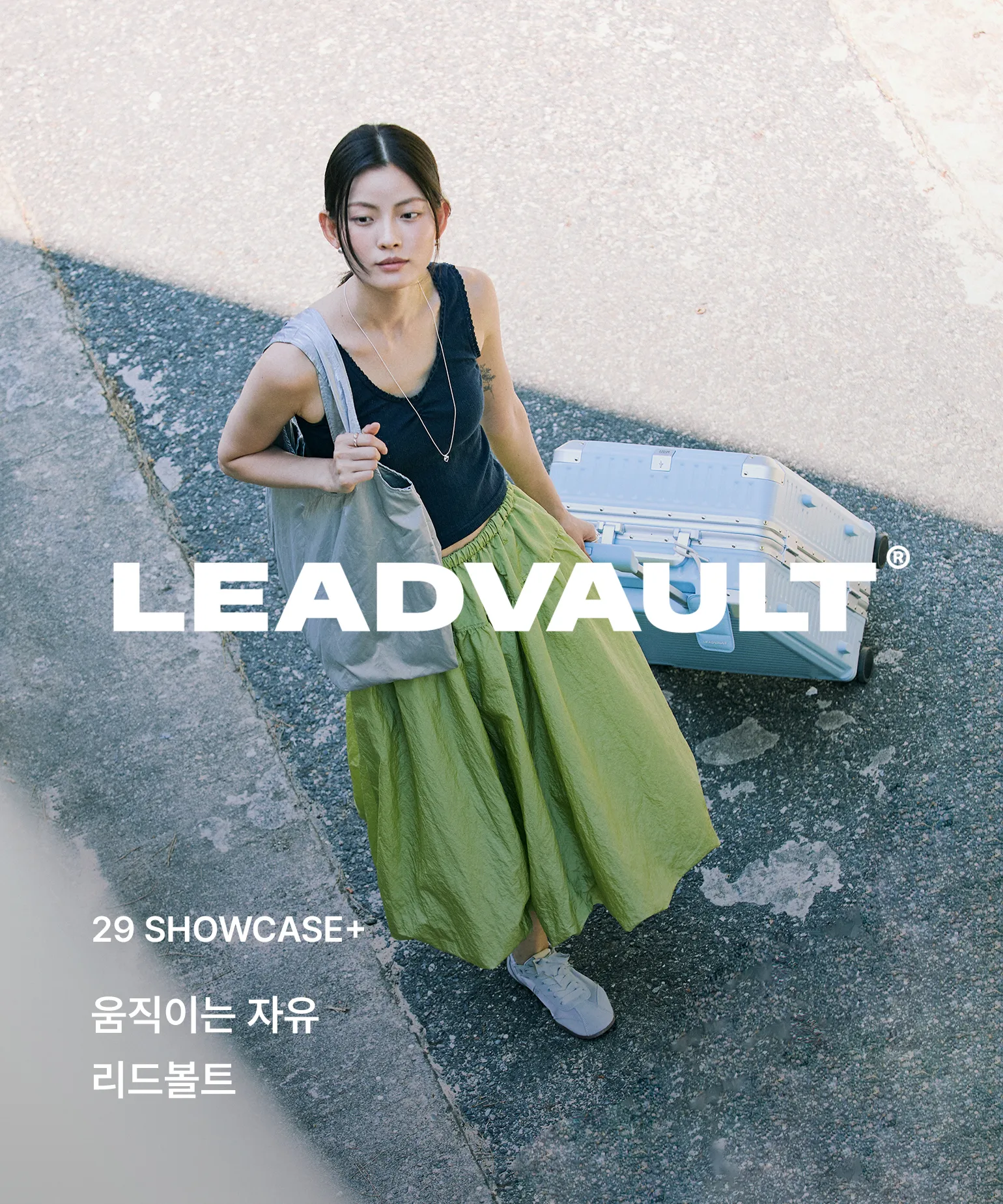 29 쇼케이스+