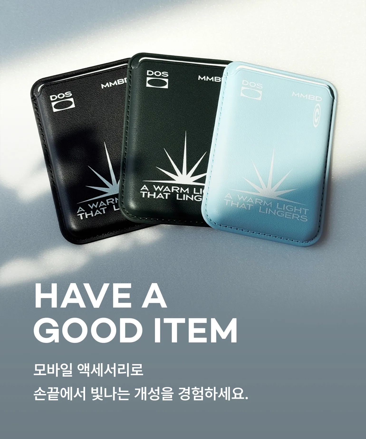 취향을 내 손안에