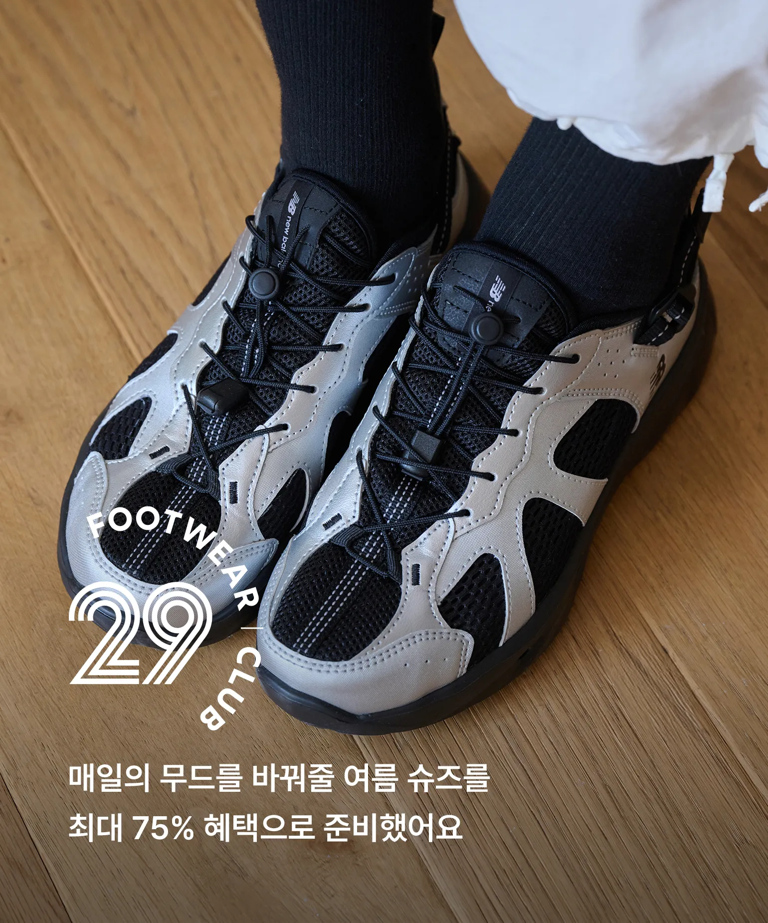 29풋웨어클럽